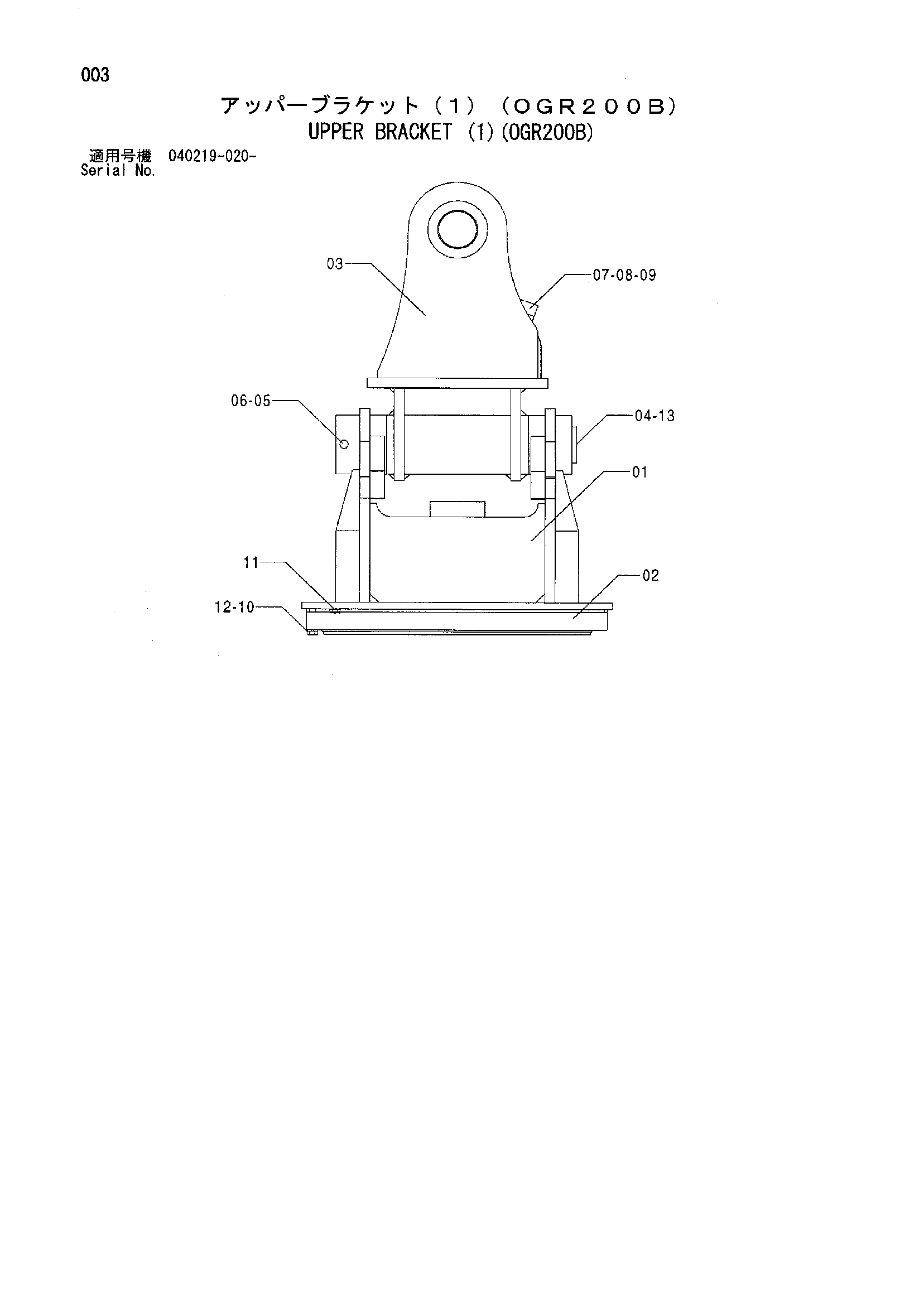 Схема Верхний кронштейн (1)(OGR200B) HITACHI ZX330