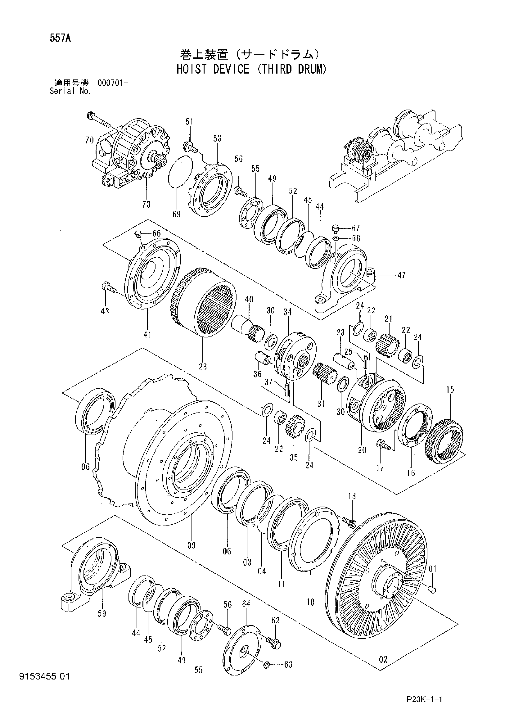 Схема Подъёмный механизм устройство (третий барабан) HITACHI SCX700-C3