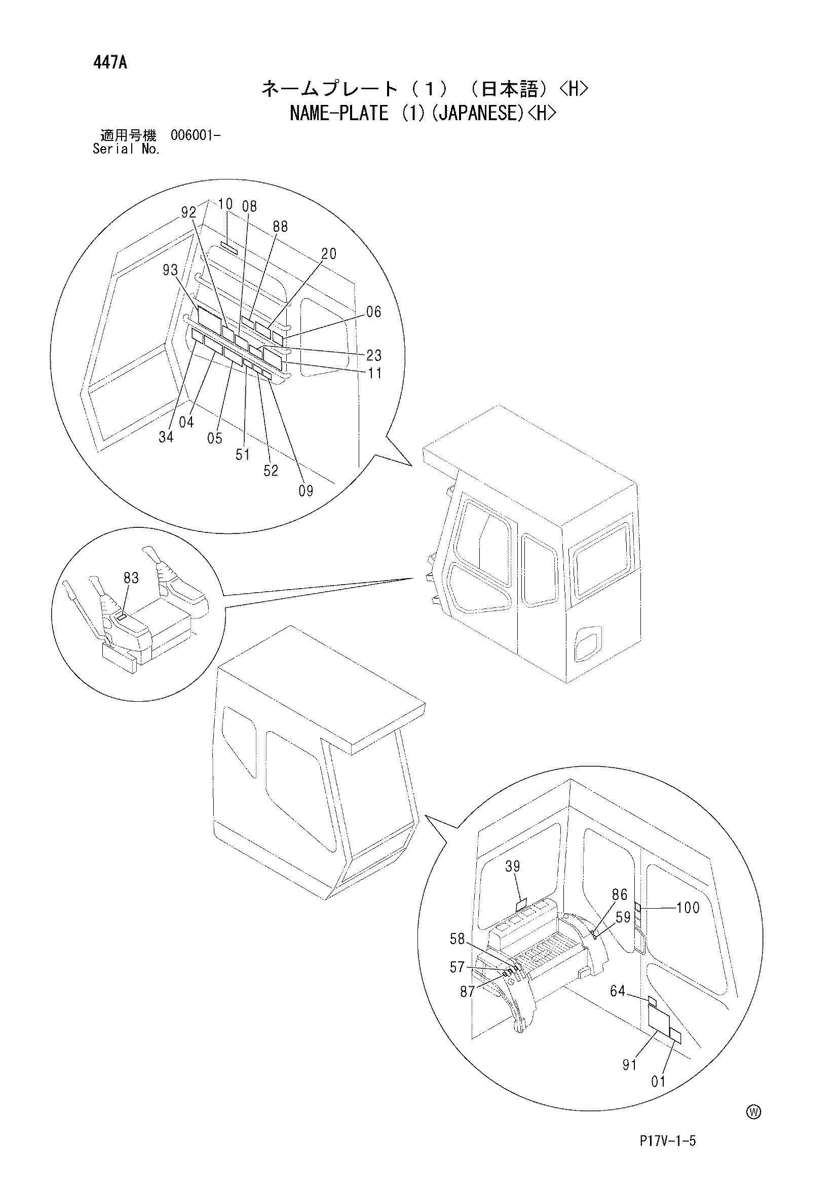 Схема Информационная табличка (1)(японский)<H> HITACHI ZX800