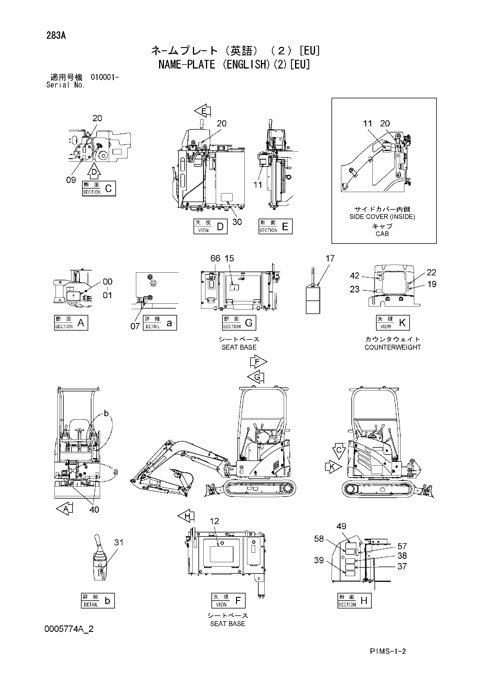 Схема Информационная табличка (английский)(2)[EU] HITACHI ZX17U-2