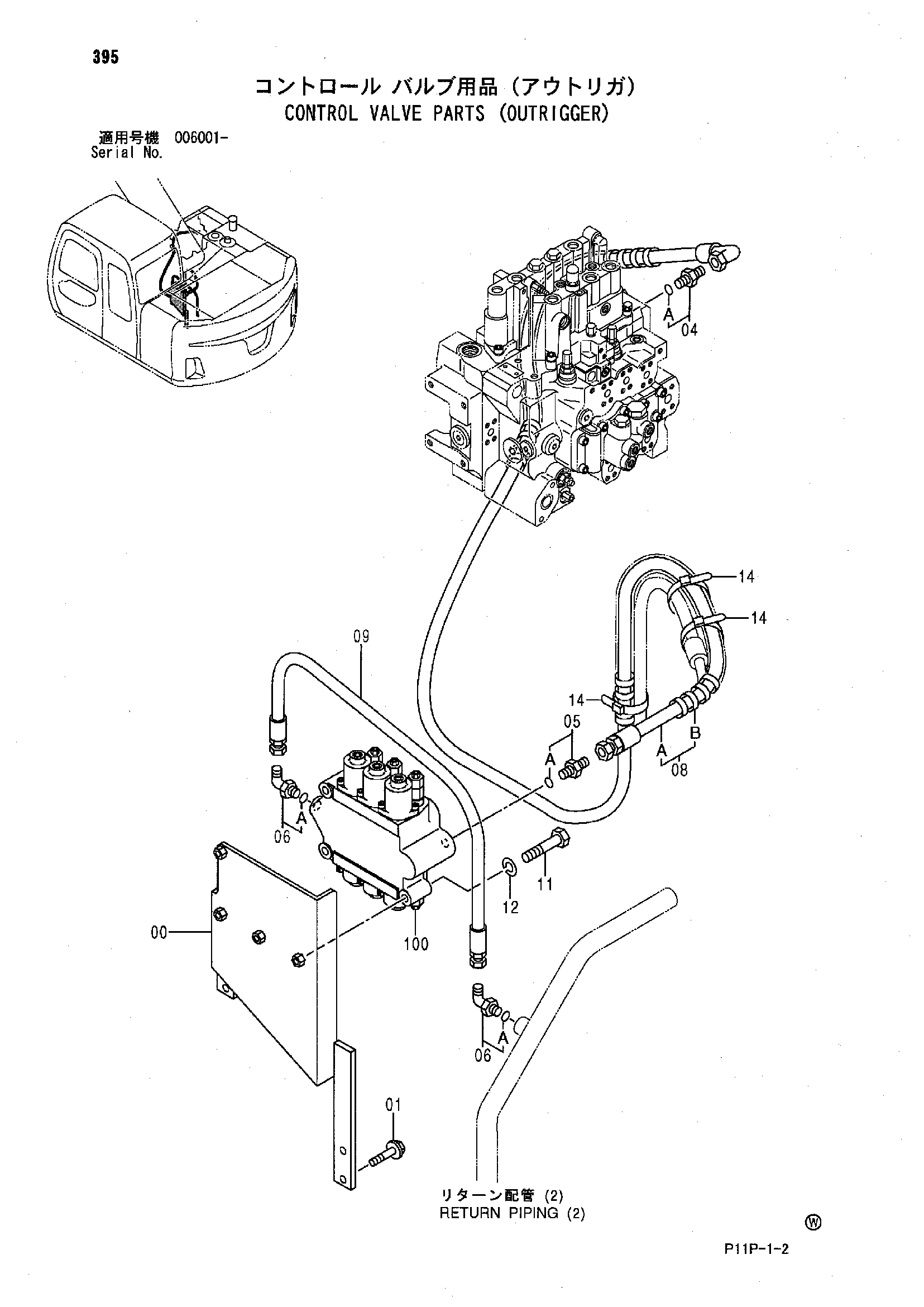 Схема Гидрораспределитель детали (аутригер) HITACHI ZX125W