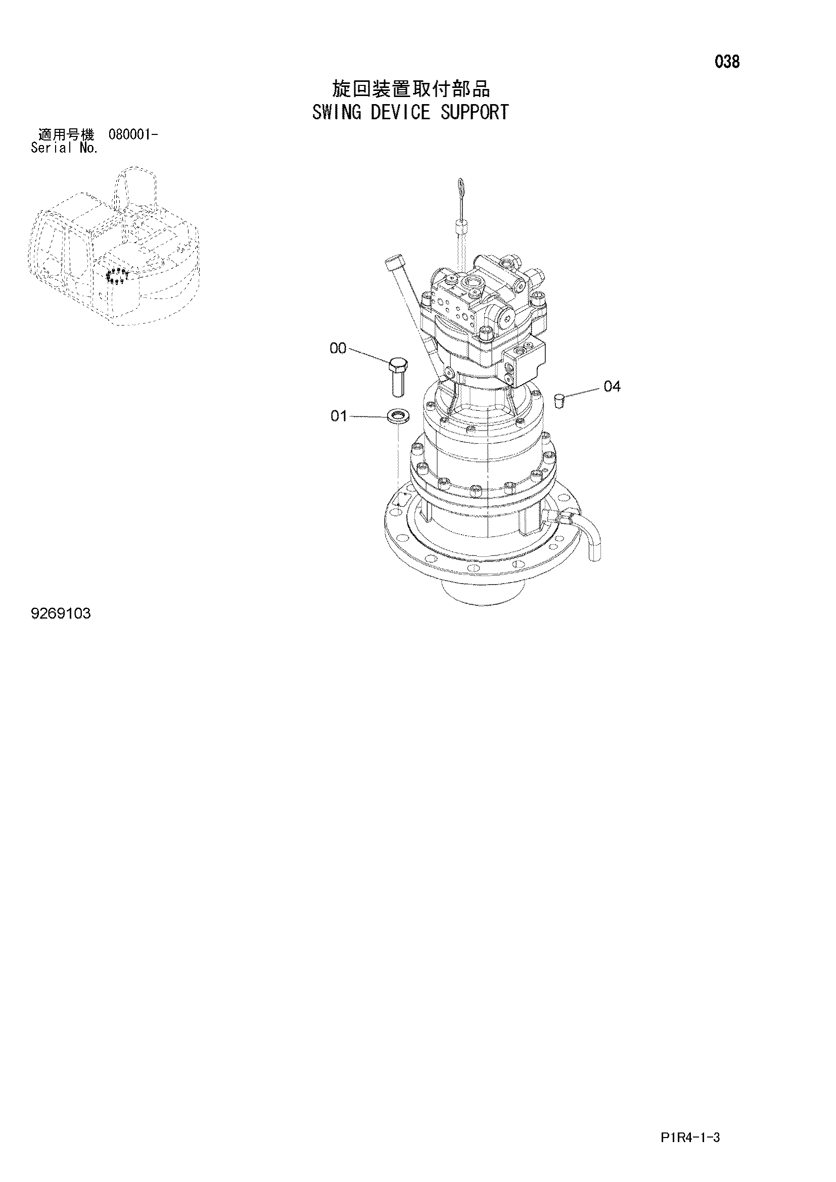 Схема Опора механизма поворота HITACHI ZX135USK-3