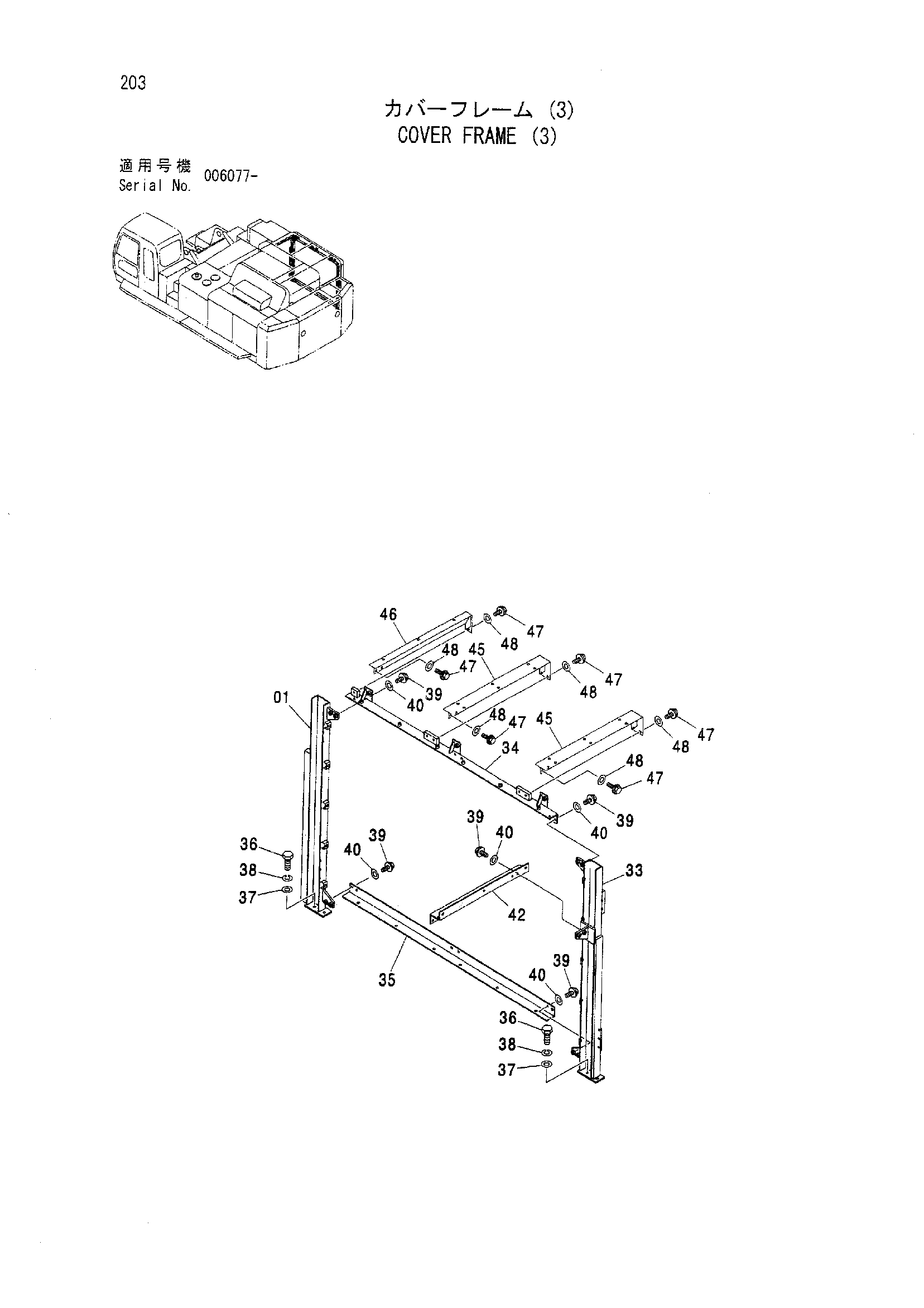 Схема Крышка рама (3) HITACHI ZX800