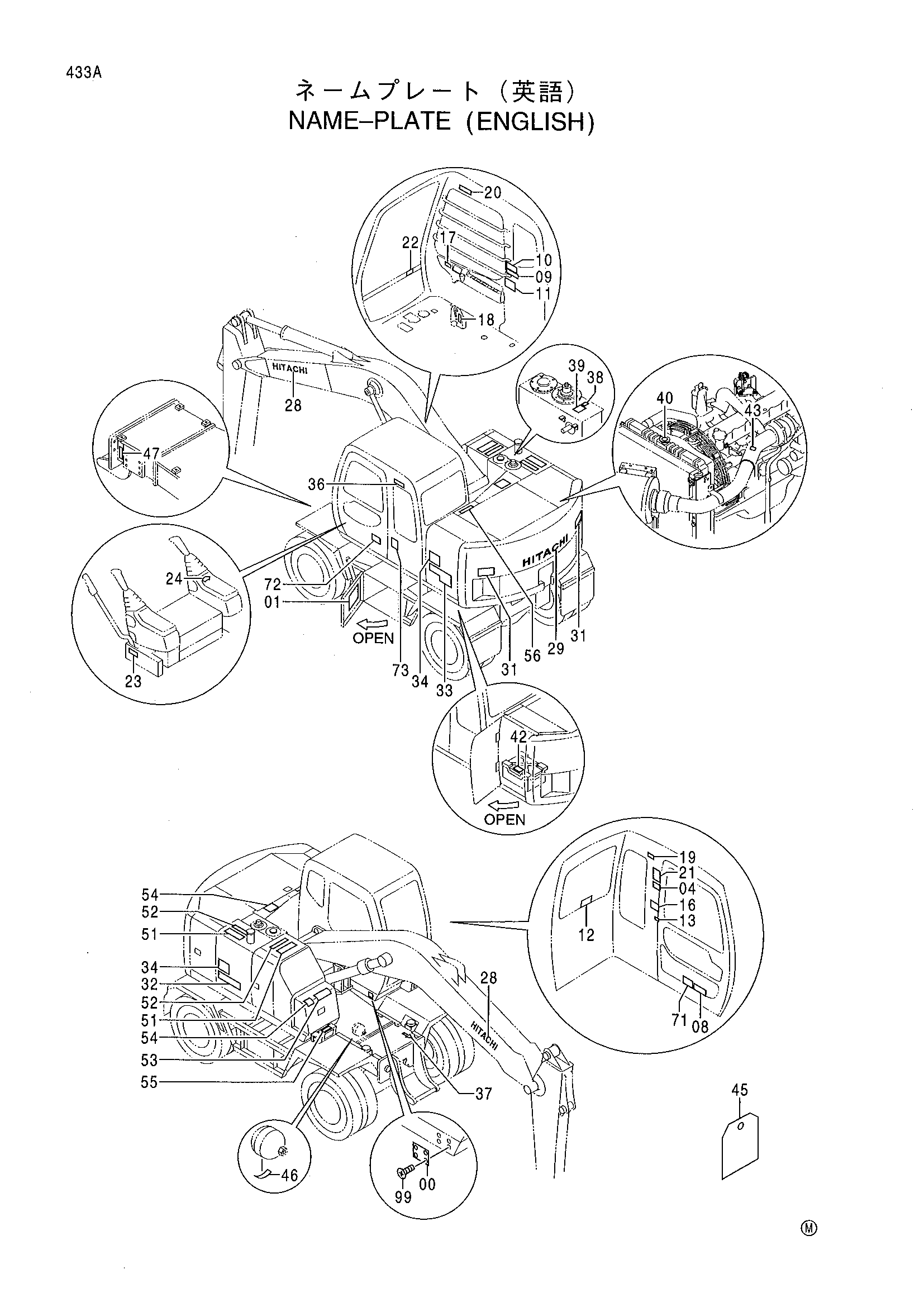 Схема Информационная табличка (английский) HITACHI EX125WD-5