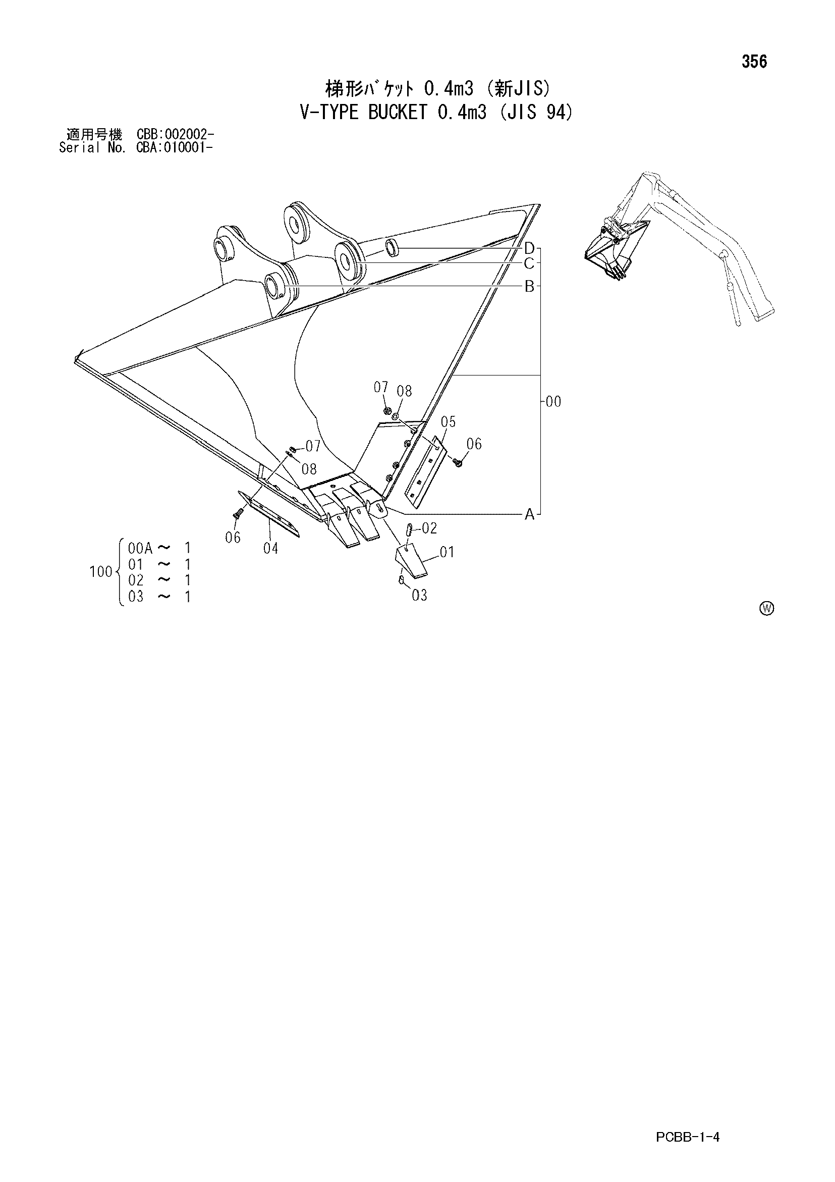 Схема В-тйпе ковш 0.4m3 (JIS 94) HITACHI ZX160W-AMS