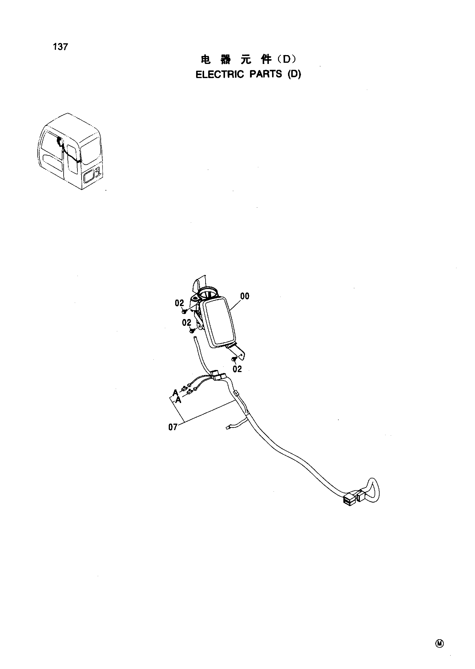 Схема ELECTRIC PARTS ( D ) HITACHI ZX270-HHE