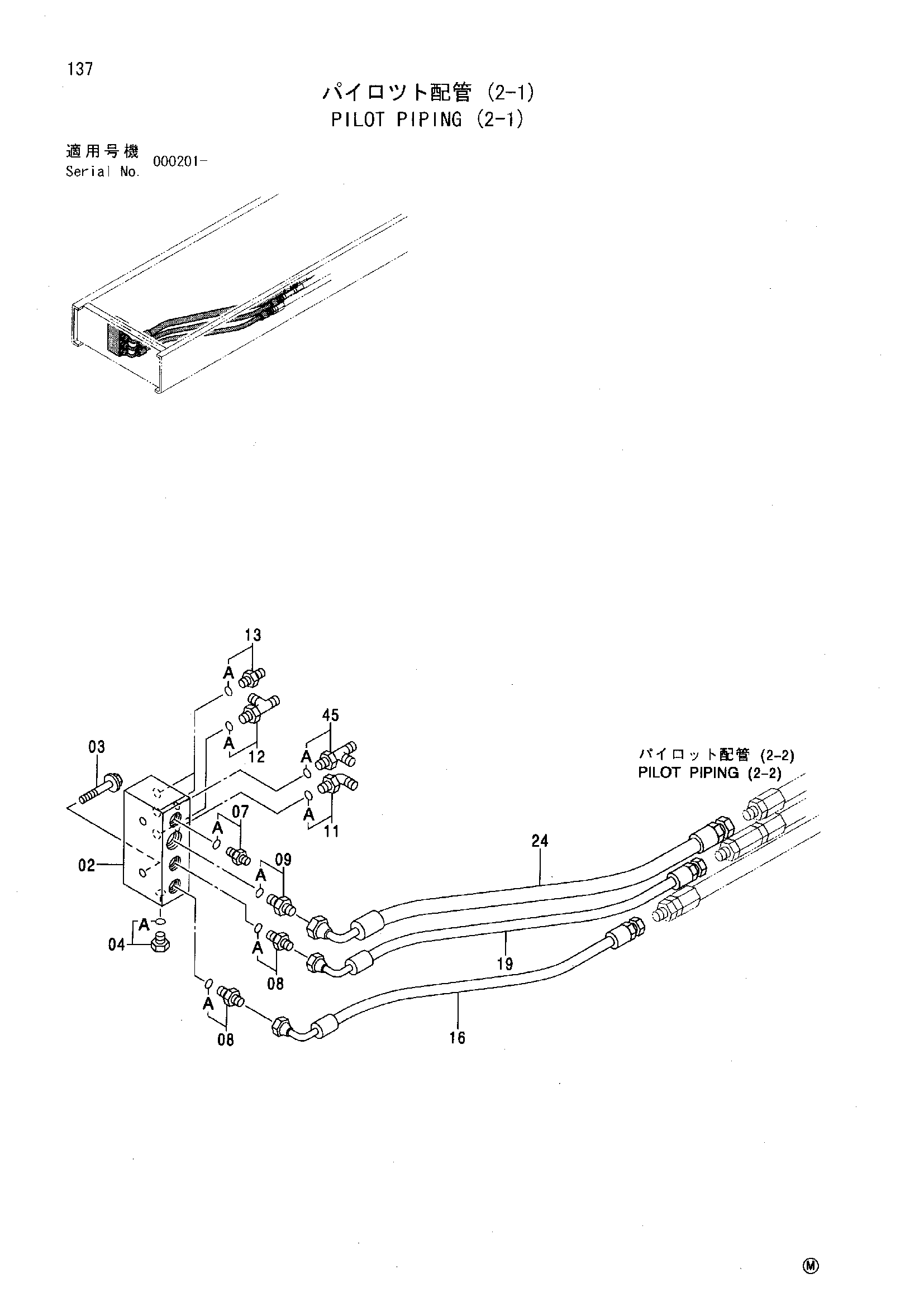 Схема Пилотные гидролинии (2-1) HITACHI SCX700HD