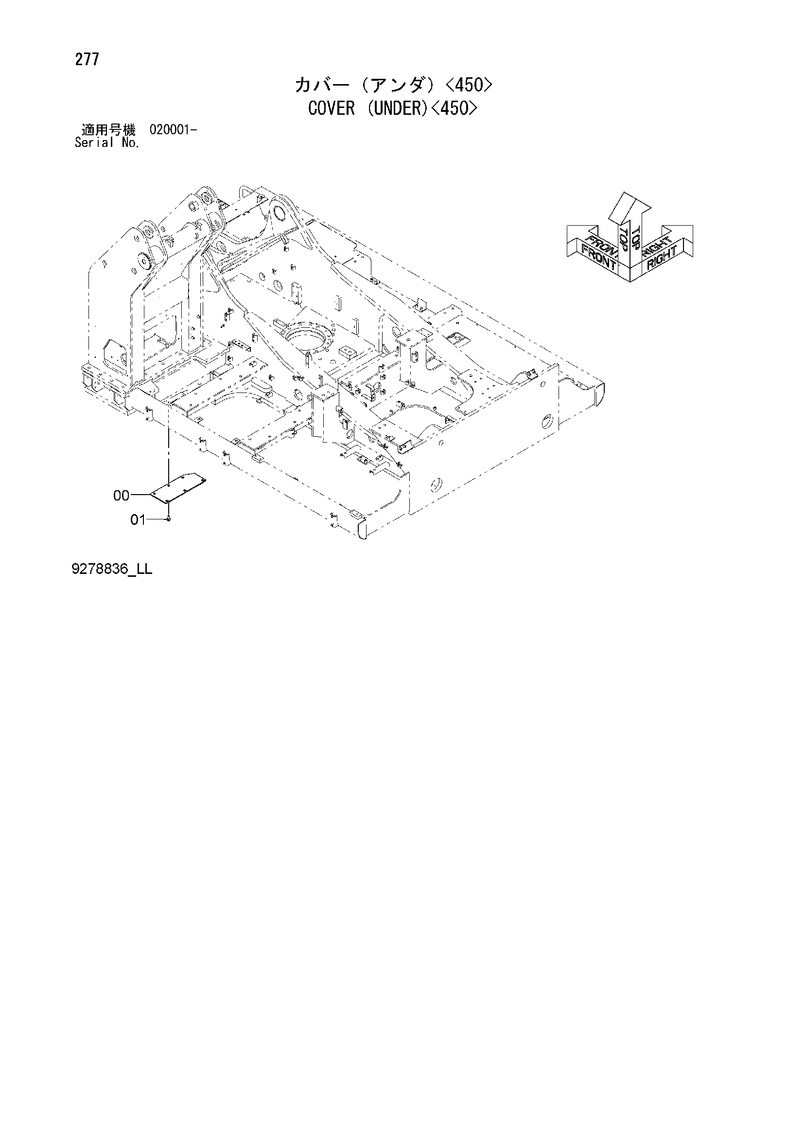 Схема Крышка (нижний)<450> HITACHI ZX450-3
