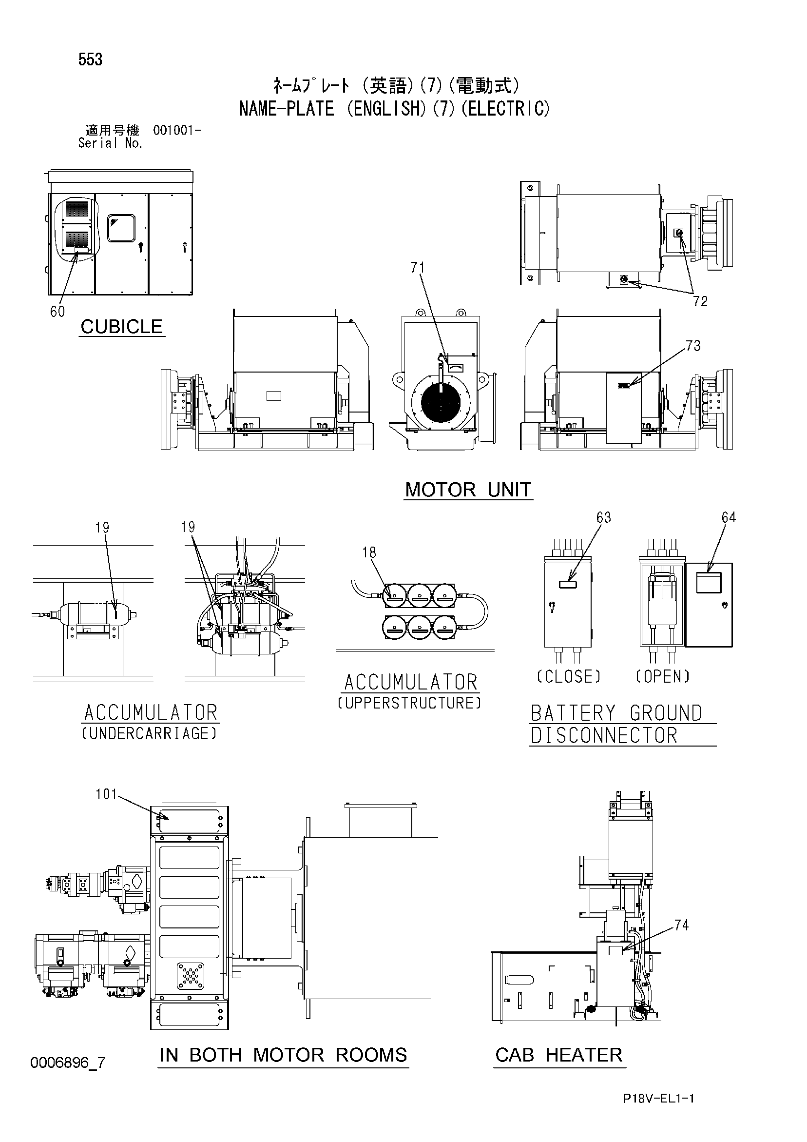 Схема Информационная табличка (английский)(7)(электрический) HITACHI EX5500E-6