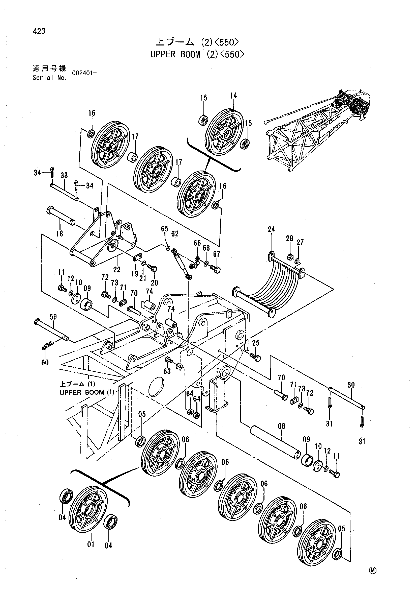 Схема Верхний стрела (2)<550> HITACHI SCX500-C
