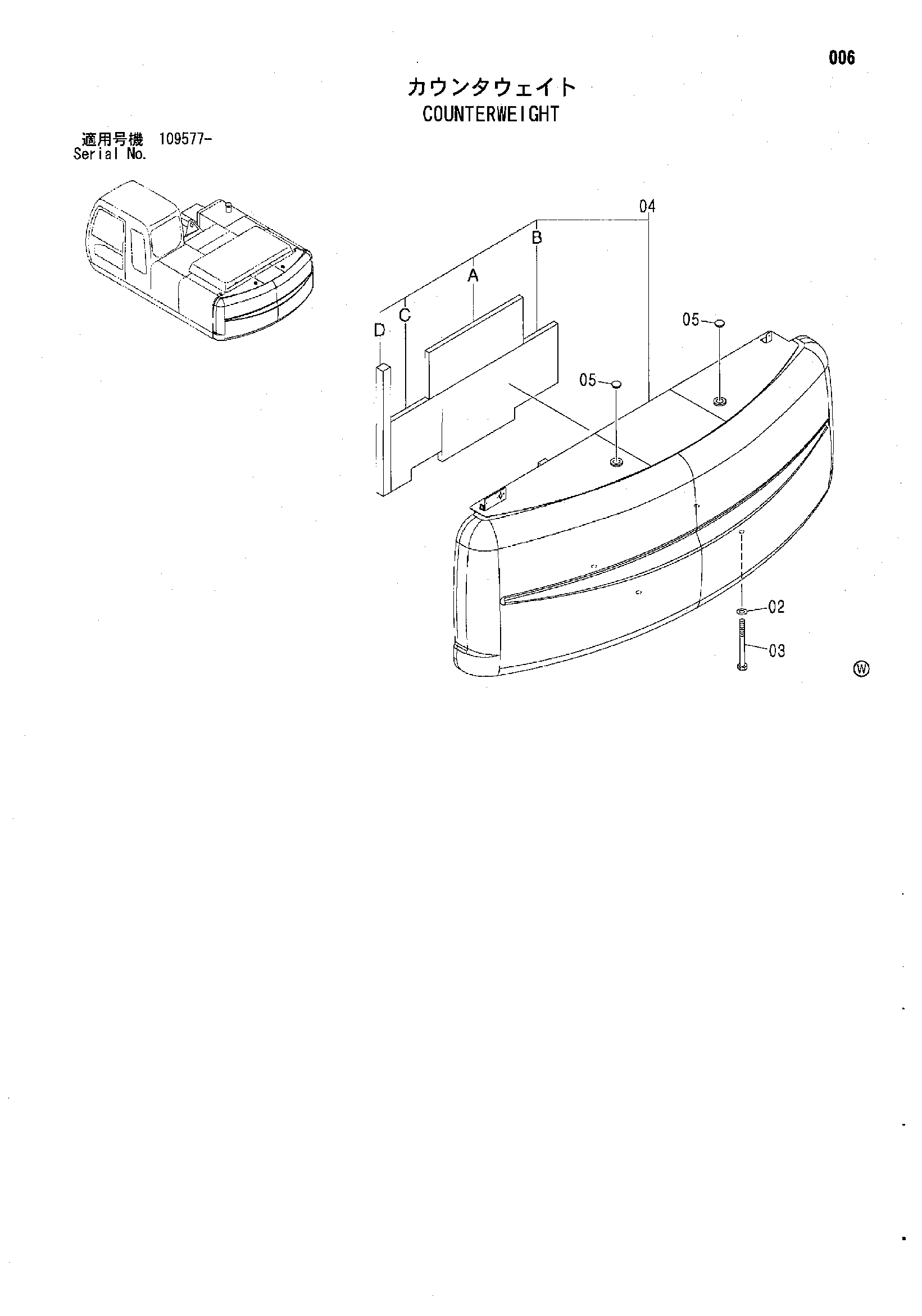 Схема Противовес HITACHI ZX200