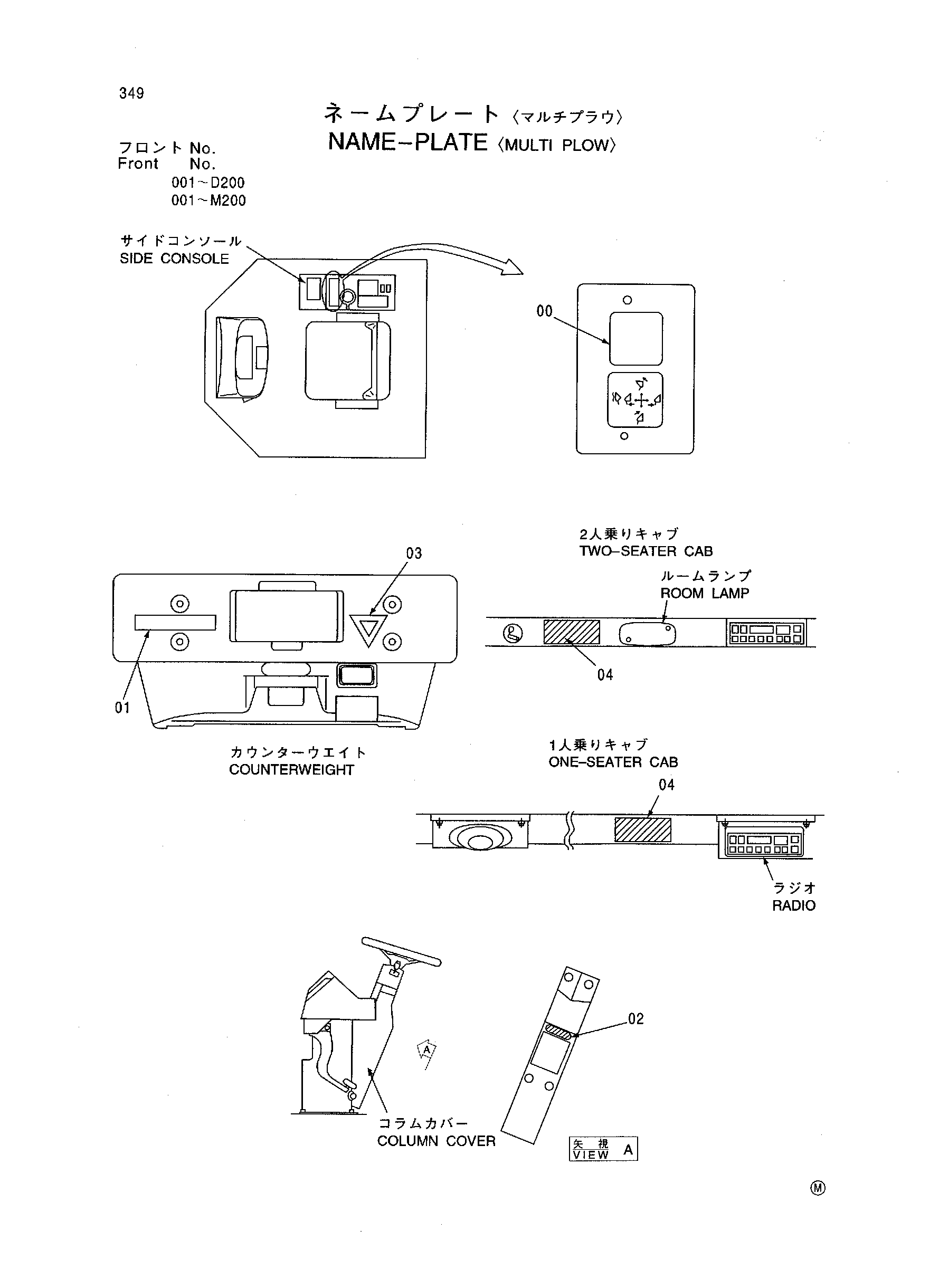 Схема Информационная табличка <многофункциональный плуг> HITACHI LX70-2 JPN