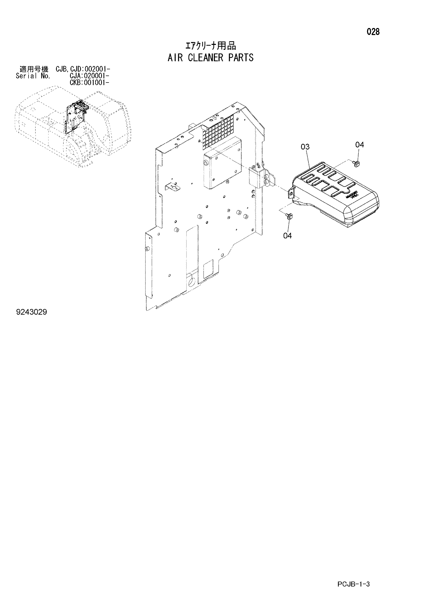 Схема Воздушный фильтр детали HITACHI ZX220W-3