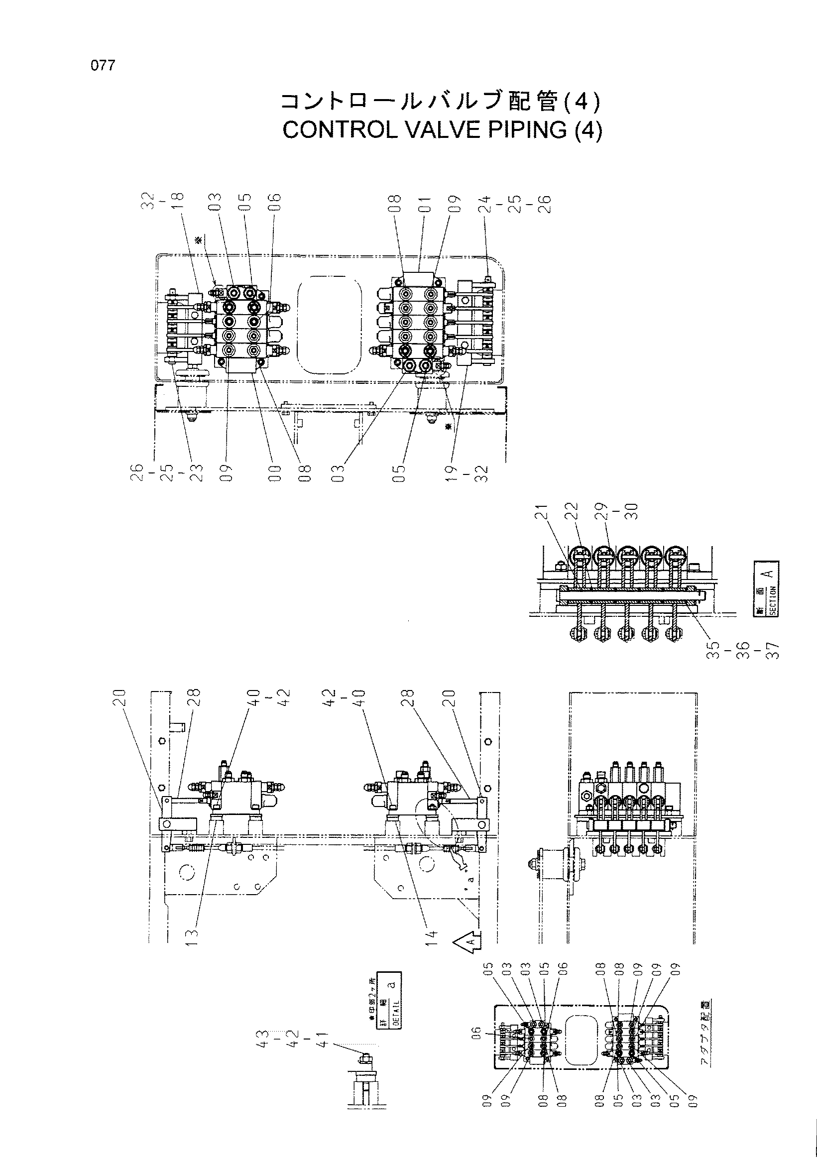 Схема Гидрораспределитель трубопроводы (4) HITACHI CX500PD