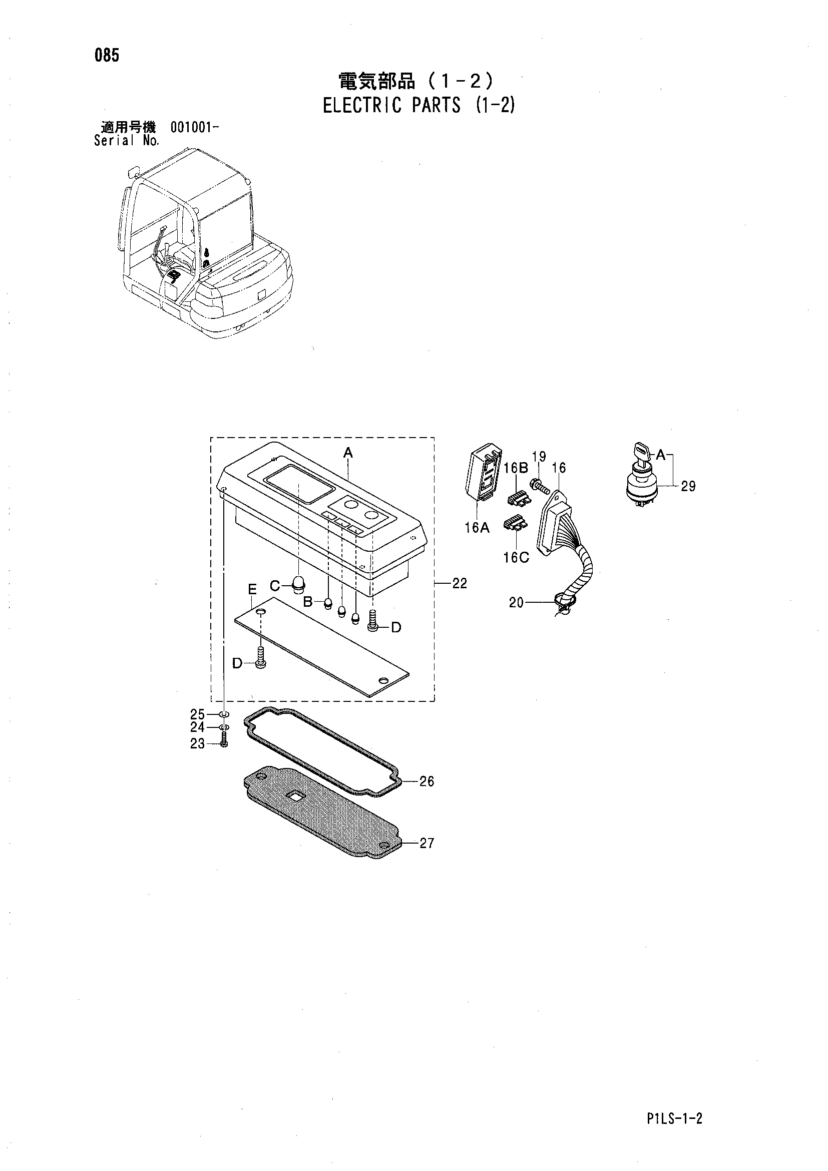 Схема Электрооборудование (1-2) HITACHI ZX30