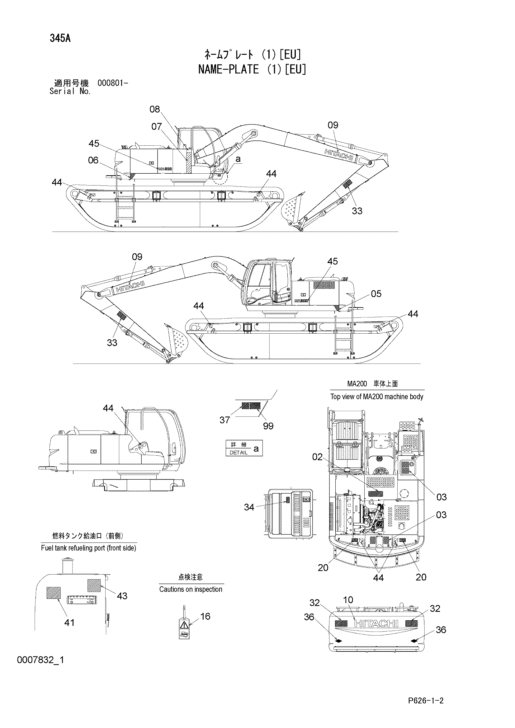 Схема Информационная табличка (1)[EU] HITACHI MA200
