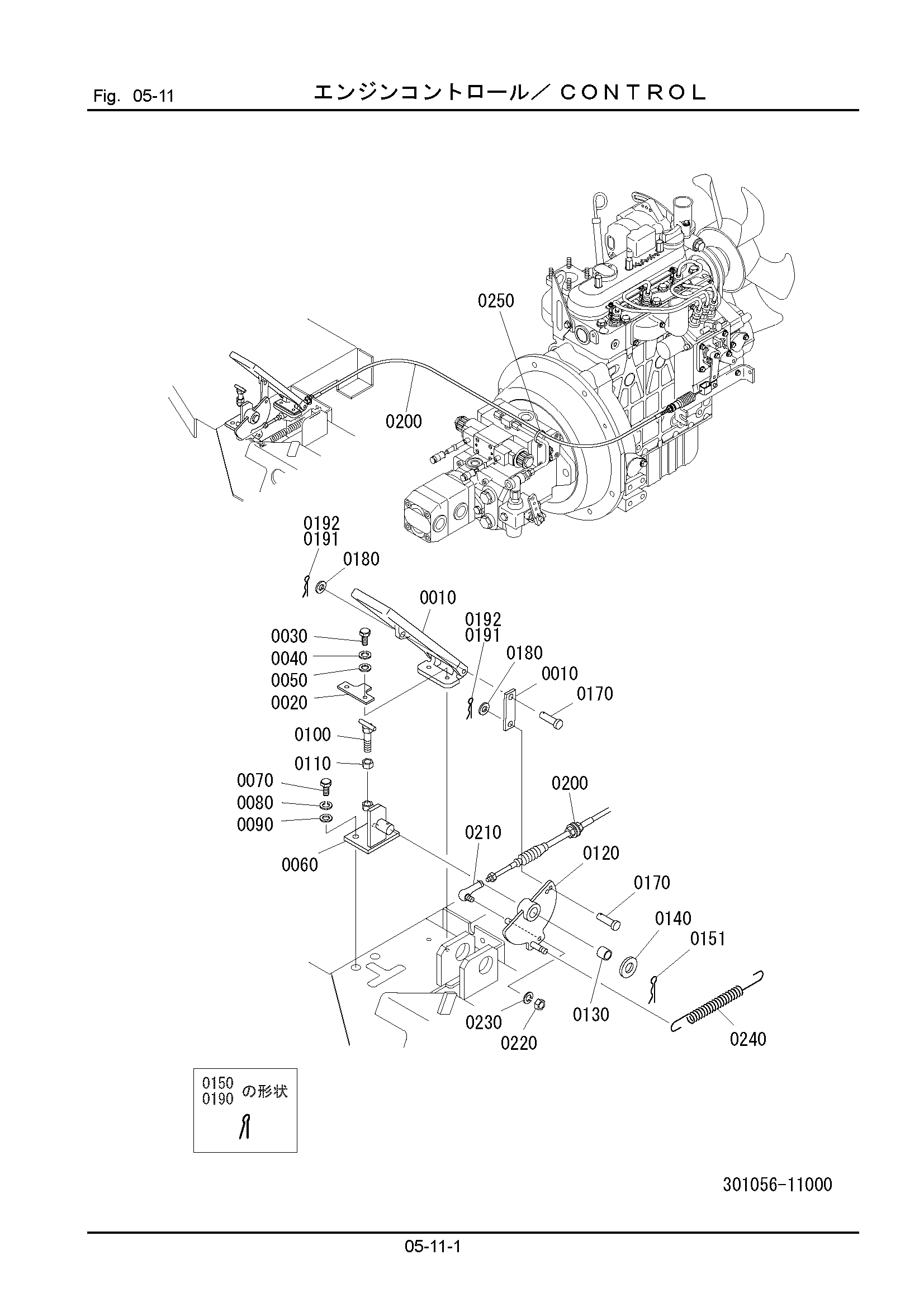 Схема 05-11: Управление HITACHI LX15-7