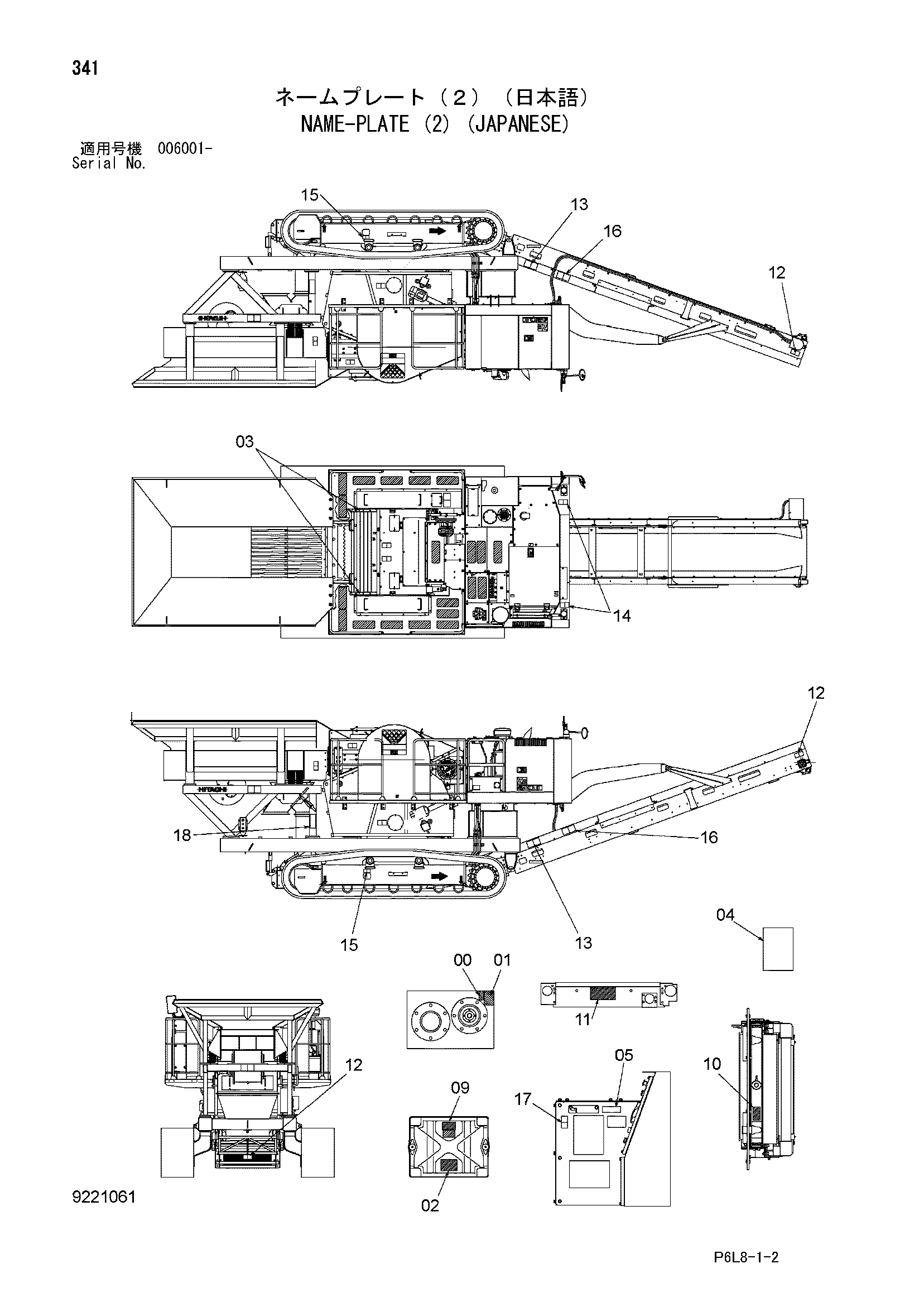Схема Информационная табличка (2) (японский) HITACHI ZR420JC