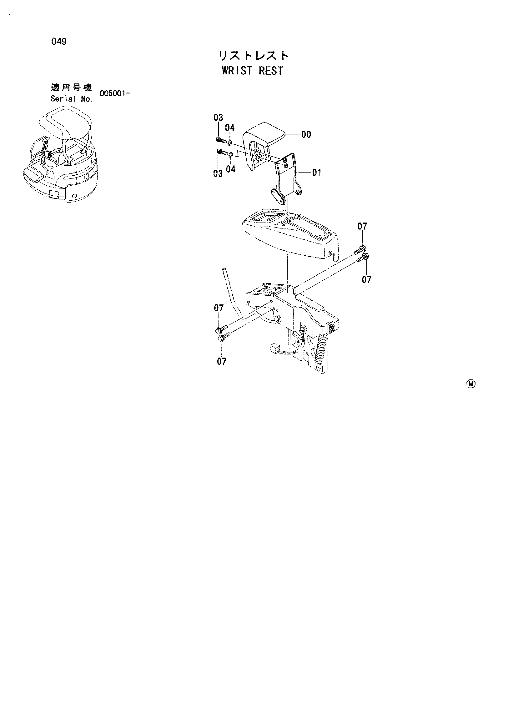 Схема Подлокотник HITACHI ZX27U