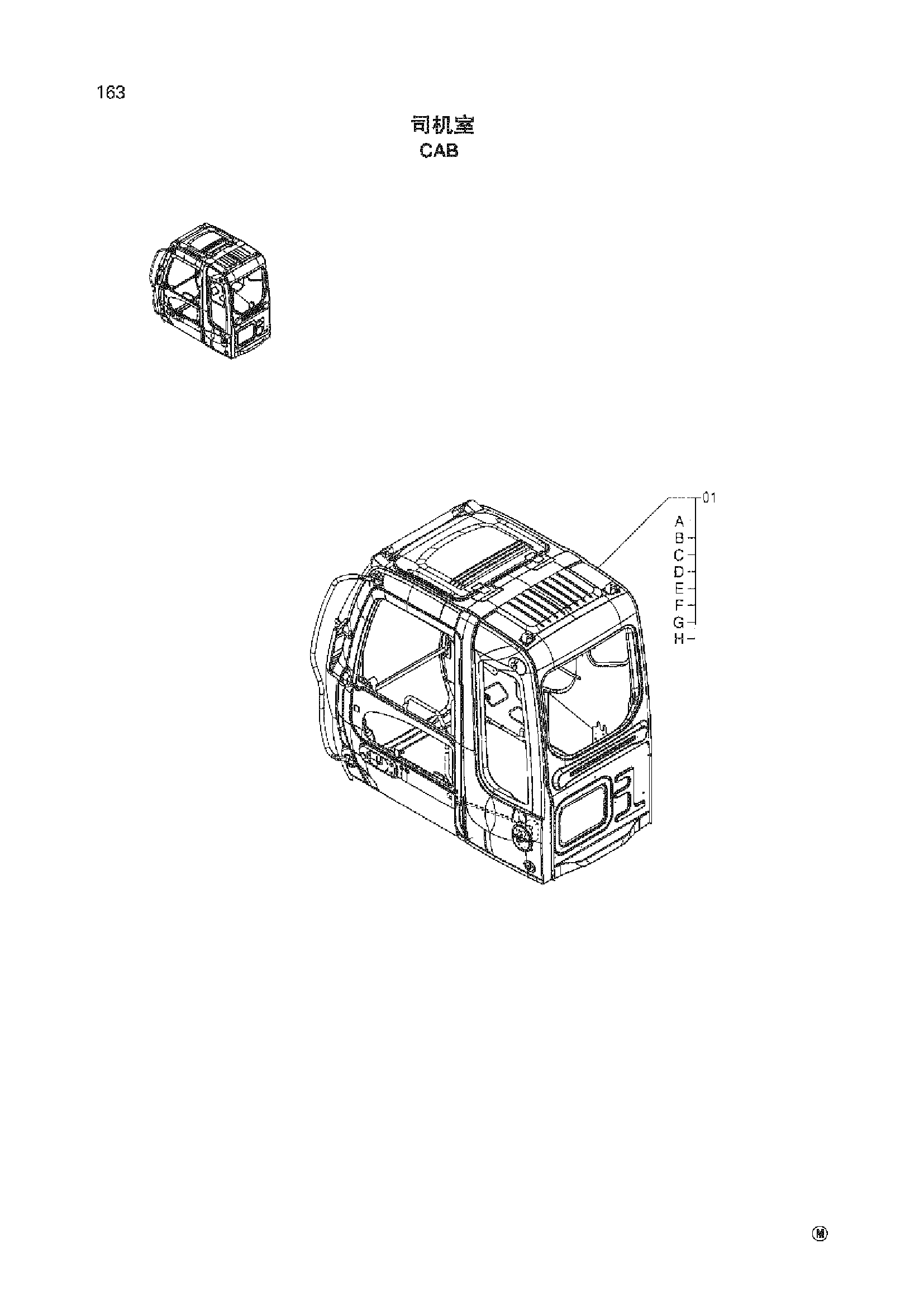 Схема Кабина HITACHI ZX330-HHE