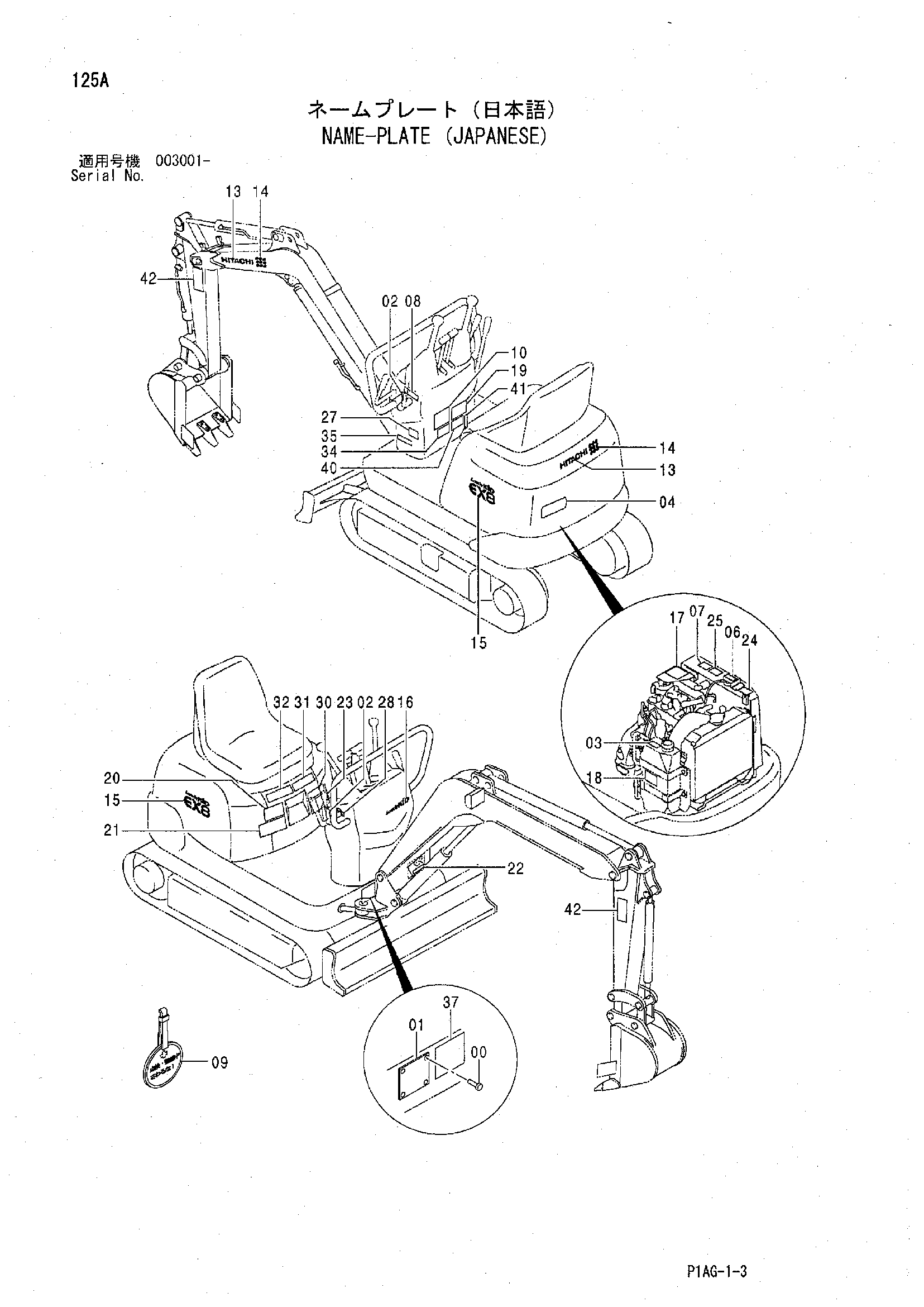 Схема Информационная табличка (японский) HITACHI EX8-2B