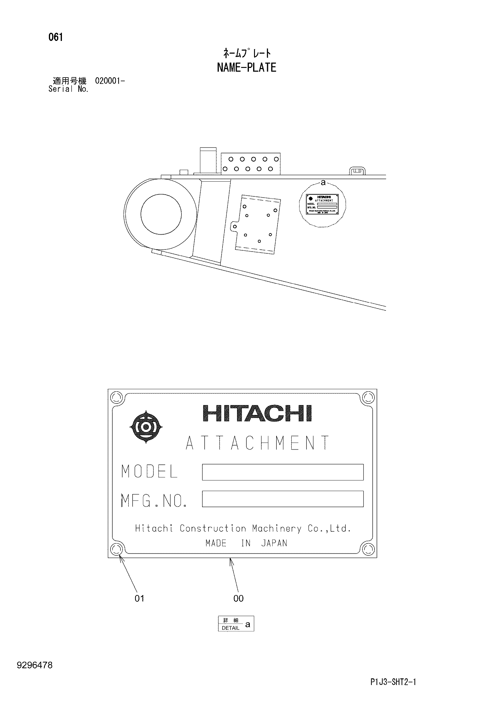 Схема Информационная табличка HITACHI ZX450-3