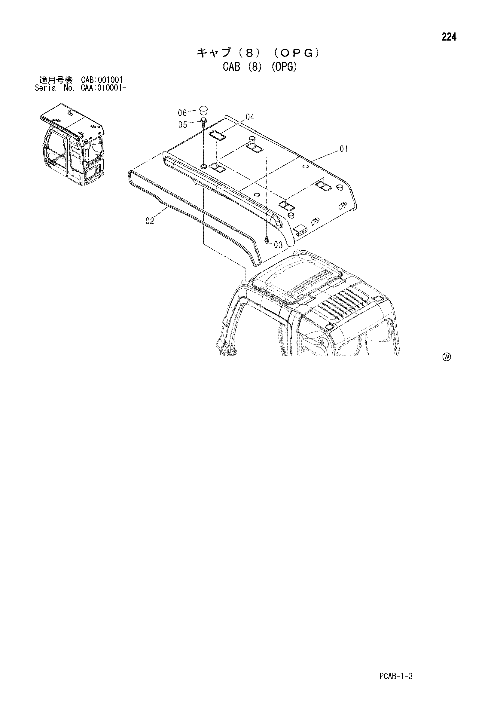 Схема Кабина (8) (OPG) HITACHI ZX130W