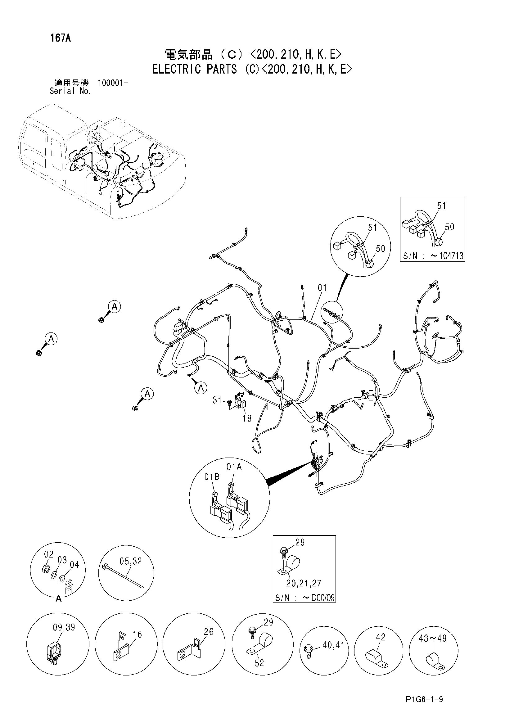 Схема Электрооборудование (C)<200, 210, H, K, E> HITACHI ZX200