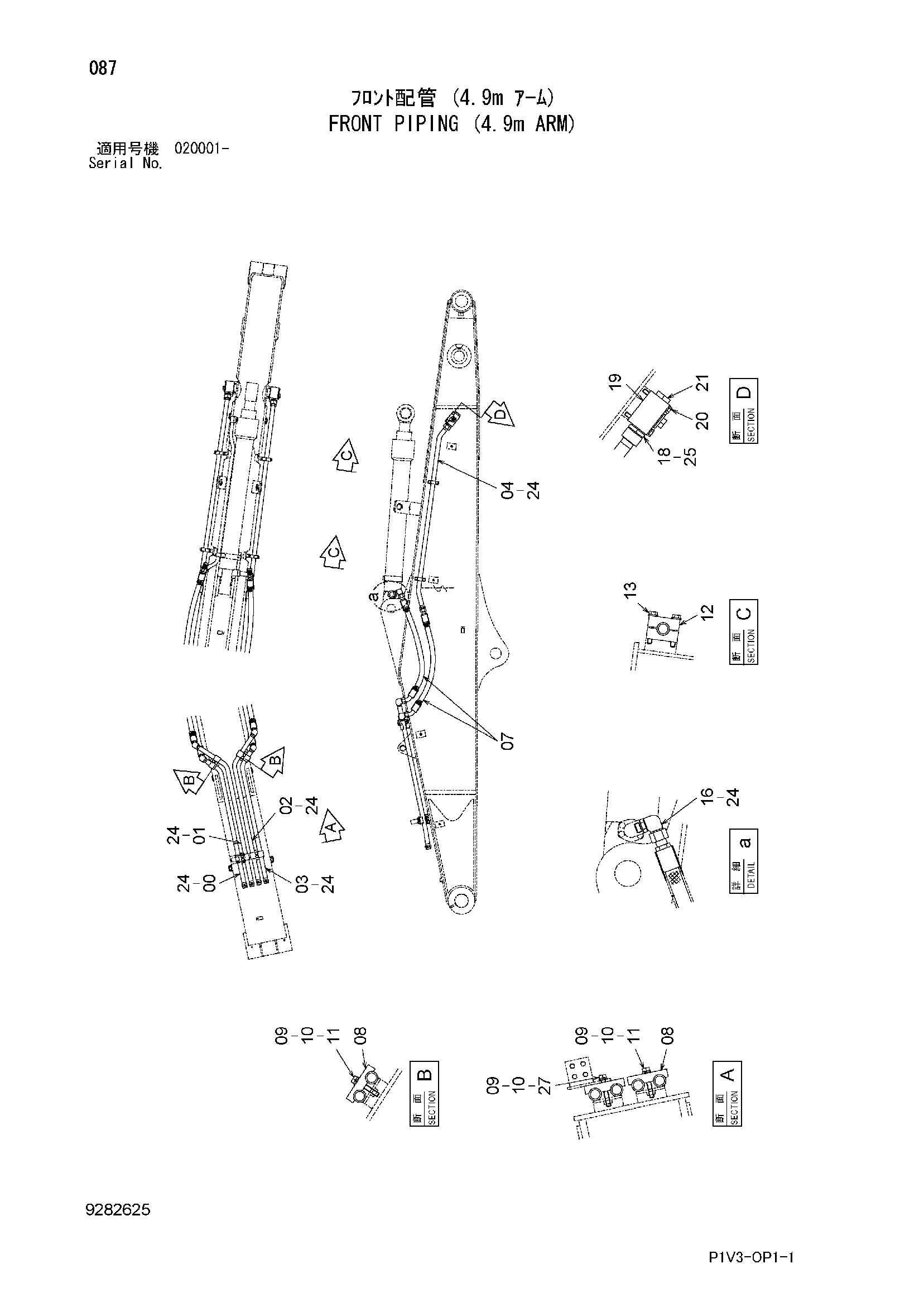 Схема Гидролинии рабочего оборудования (4.9m рукоять) HITACHI ZX250K-3