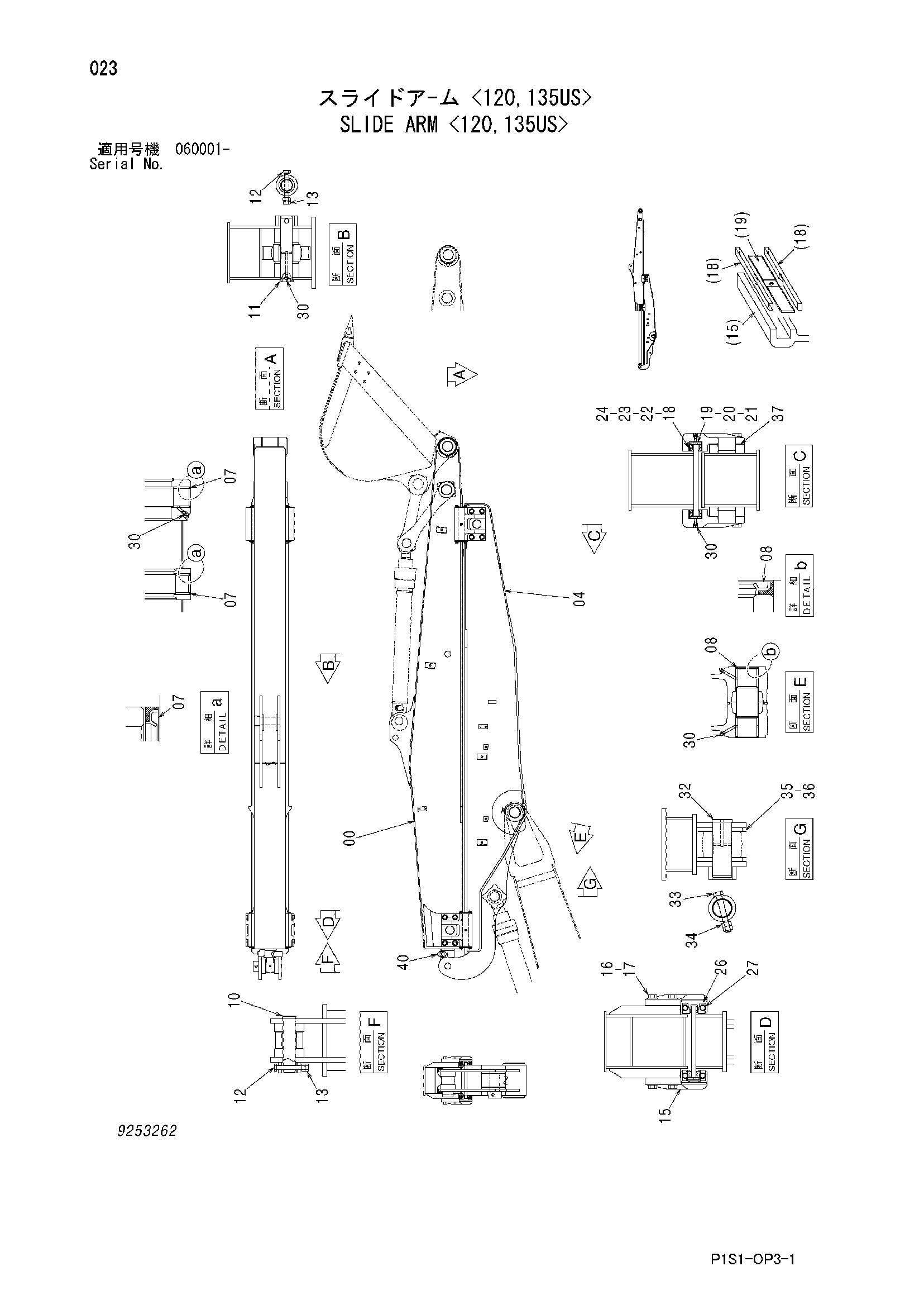 Схема Скольжение рукоять <120, 135US> HITACHI ZX135US