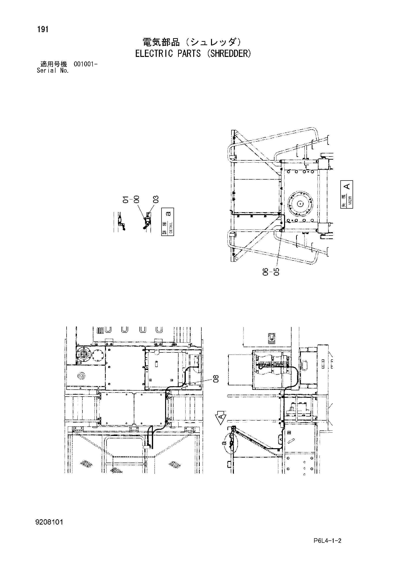 Схема Электрооборудование (схреддер) HITACHI HR750SM
