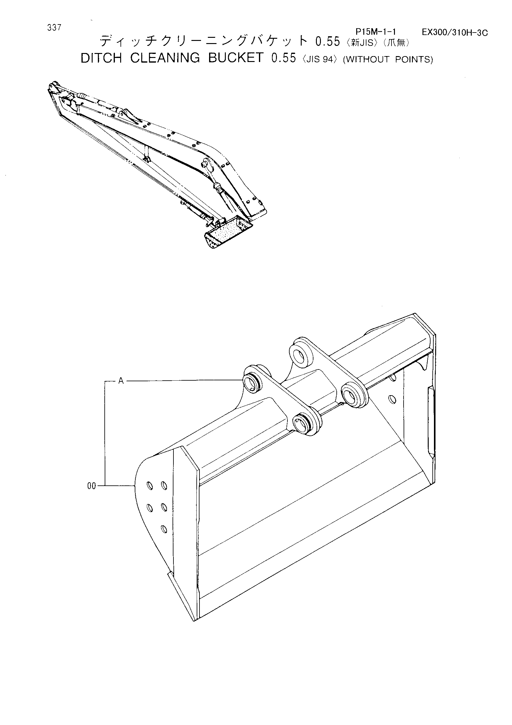 Схема Диткх клеанинг ковш (0.55)<JIS94>(без поинтс) HITACHI EX300-3C