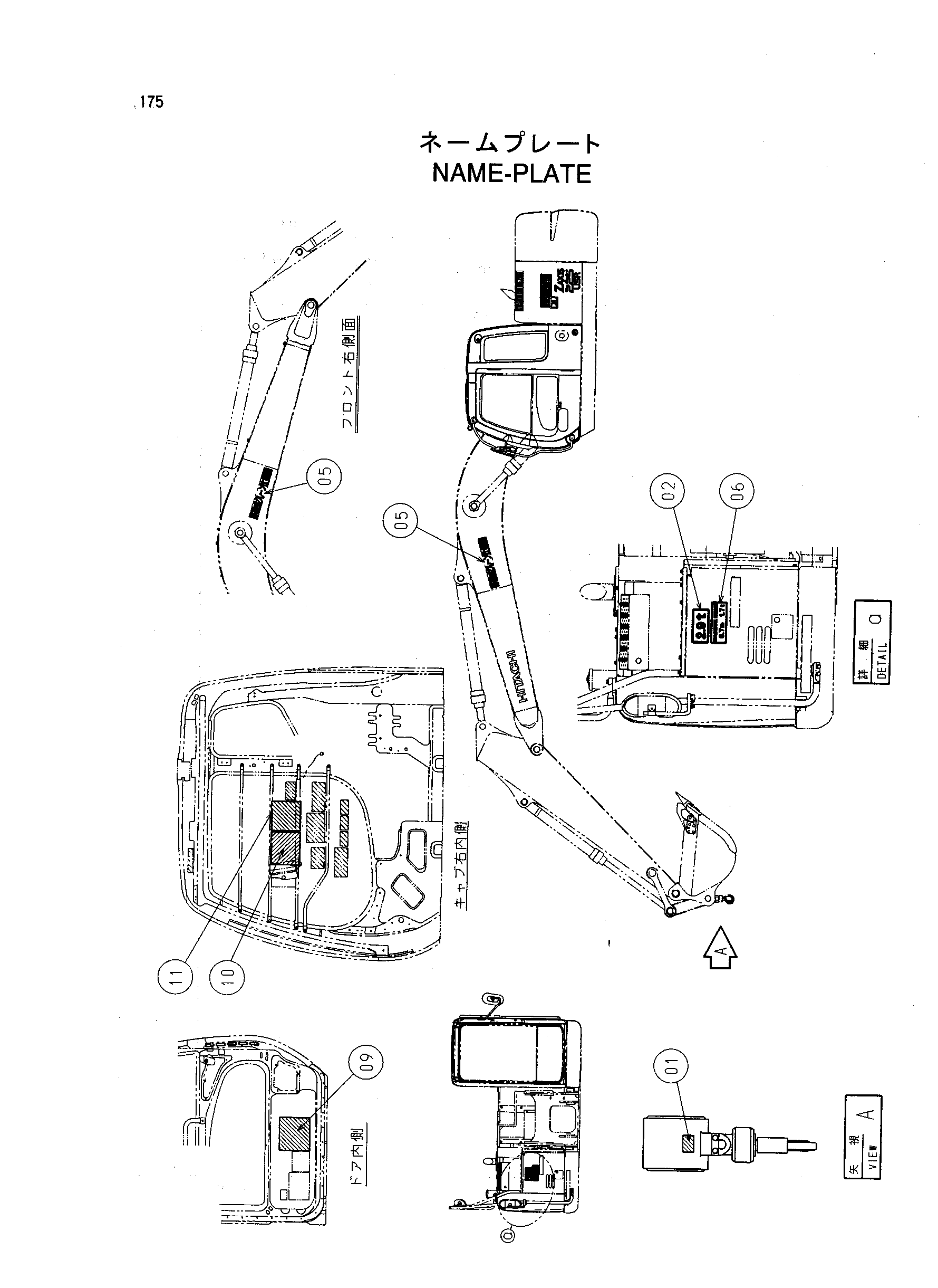 Схема Информационная табличка HITACHI ZX75US