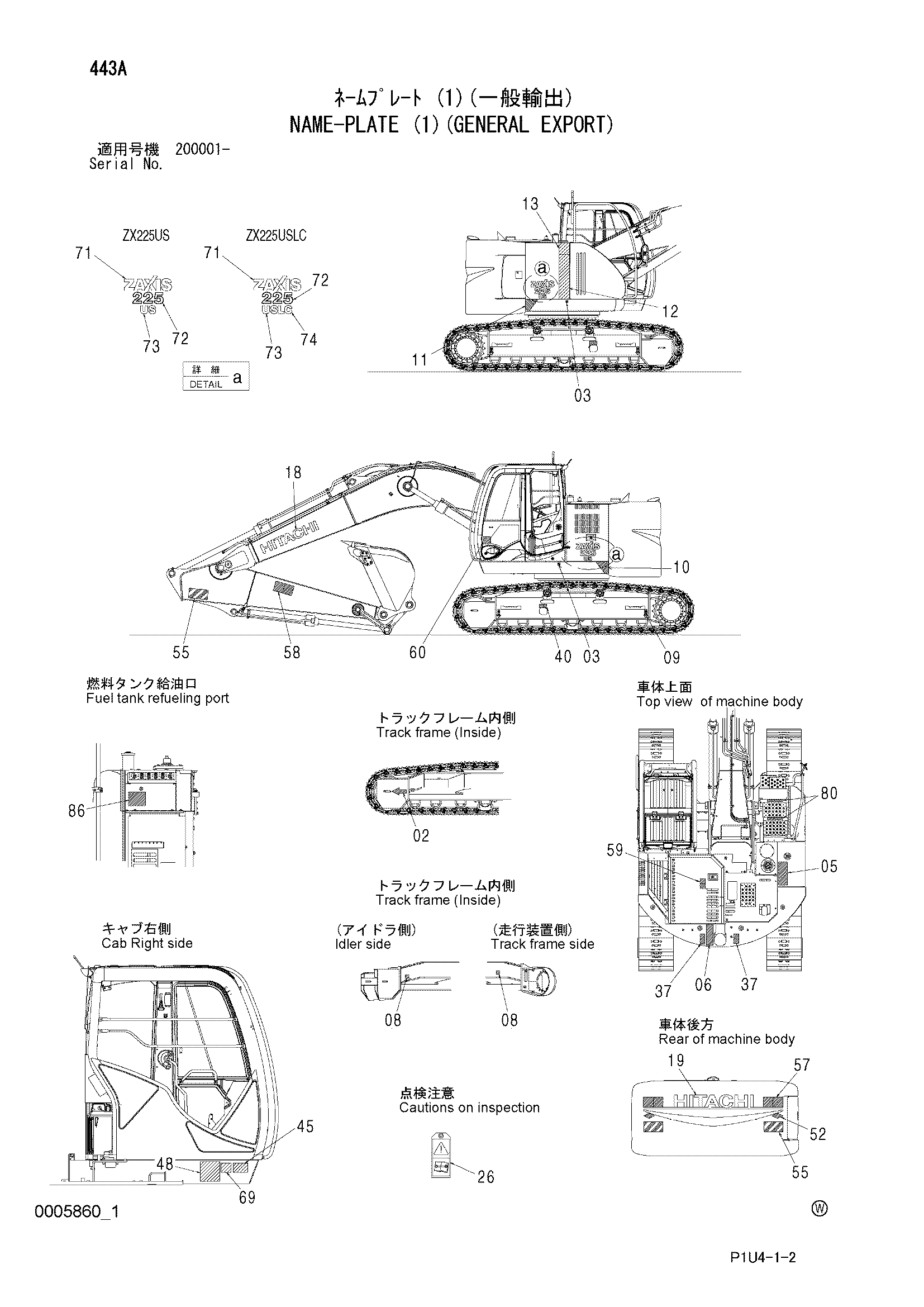 Схема Информационная табличка (1)(общий экспортный) HITACHI ZX225US-3F