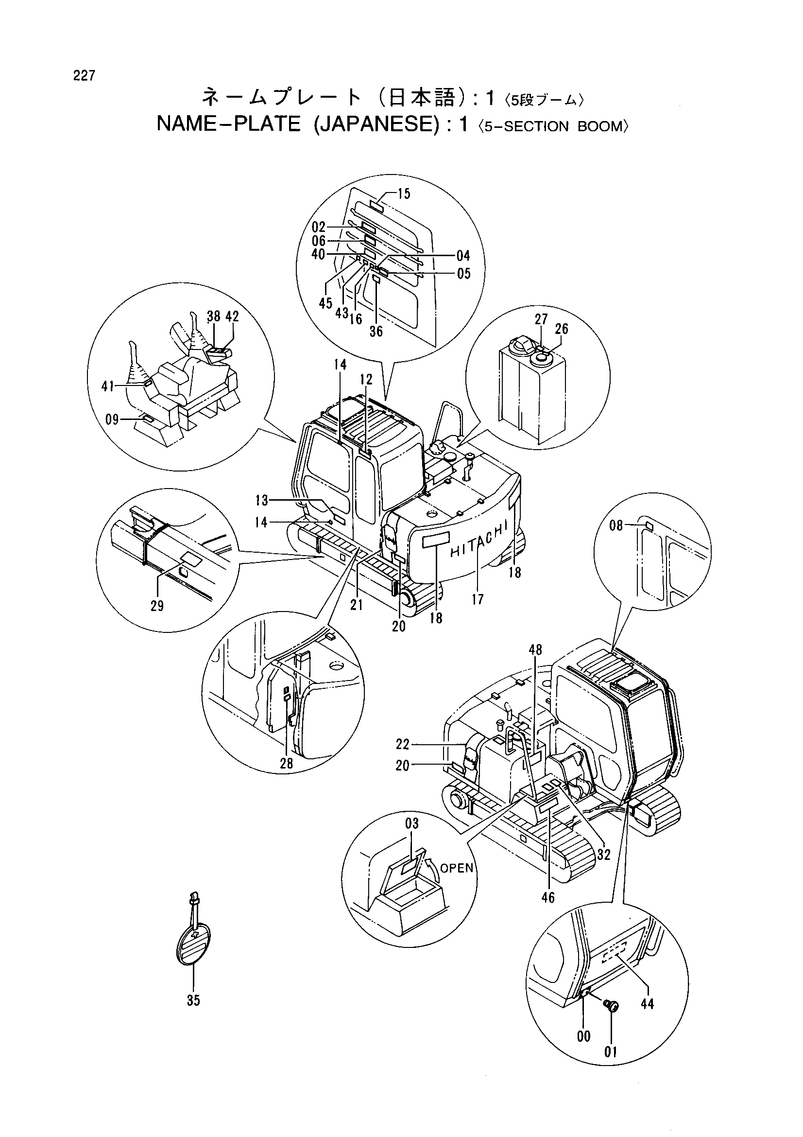 Схема Информационная табличка (японский): 1 <5-секция стрела> HITACHI EX60LCT-3