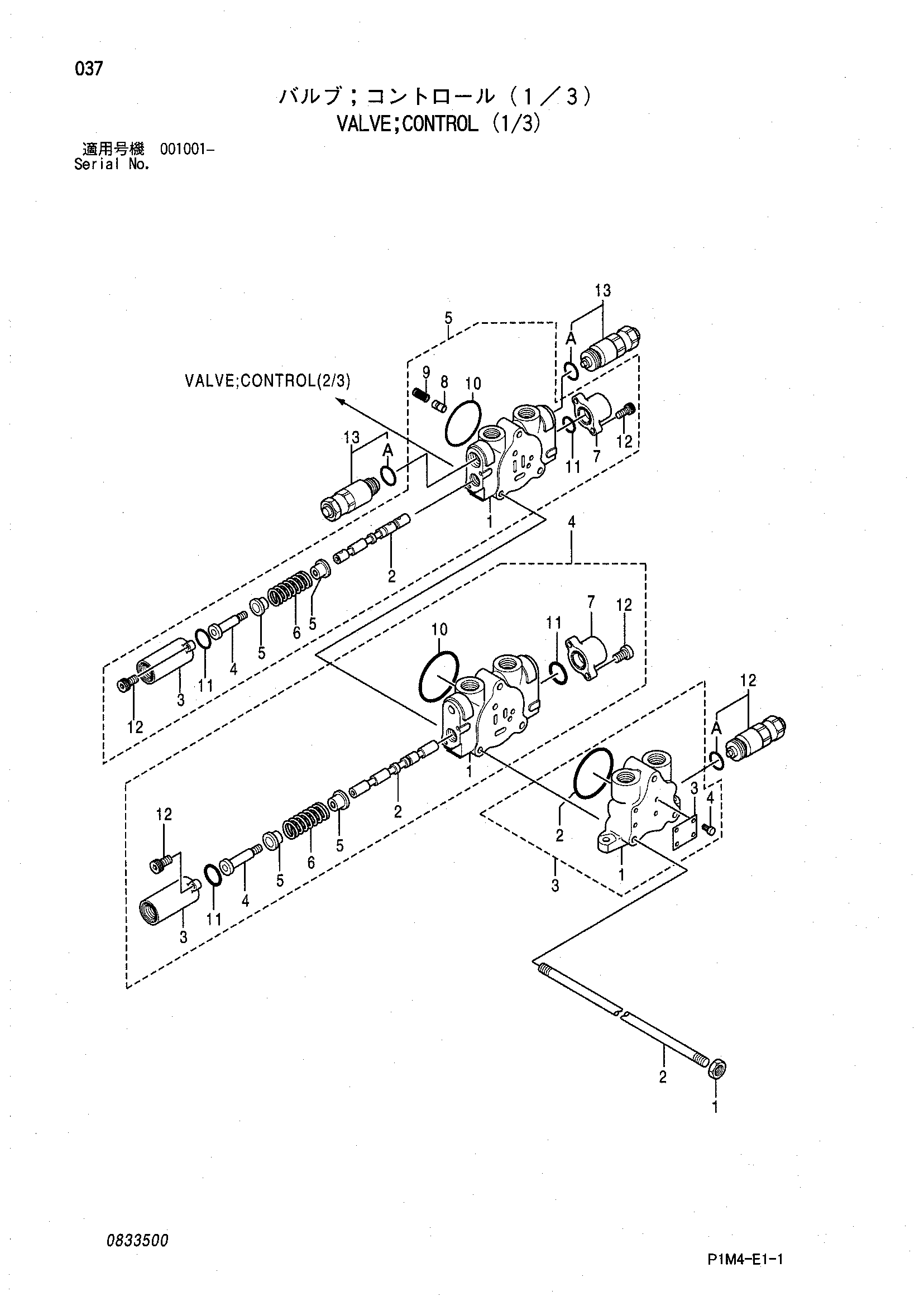 Схема Гидрораспределитель (1/3) HITACHI HX120B-2