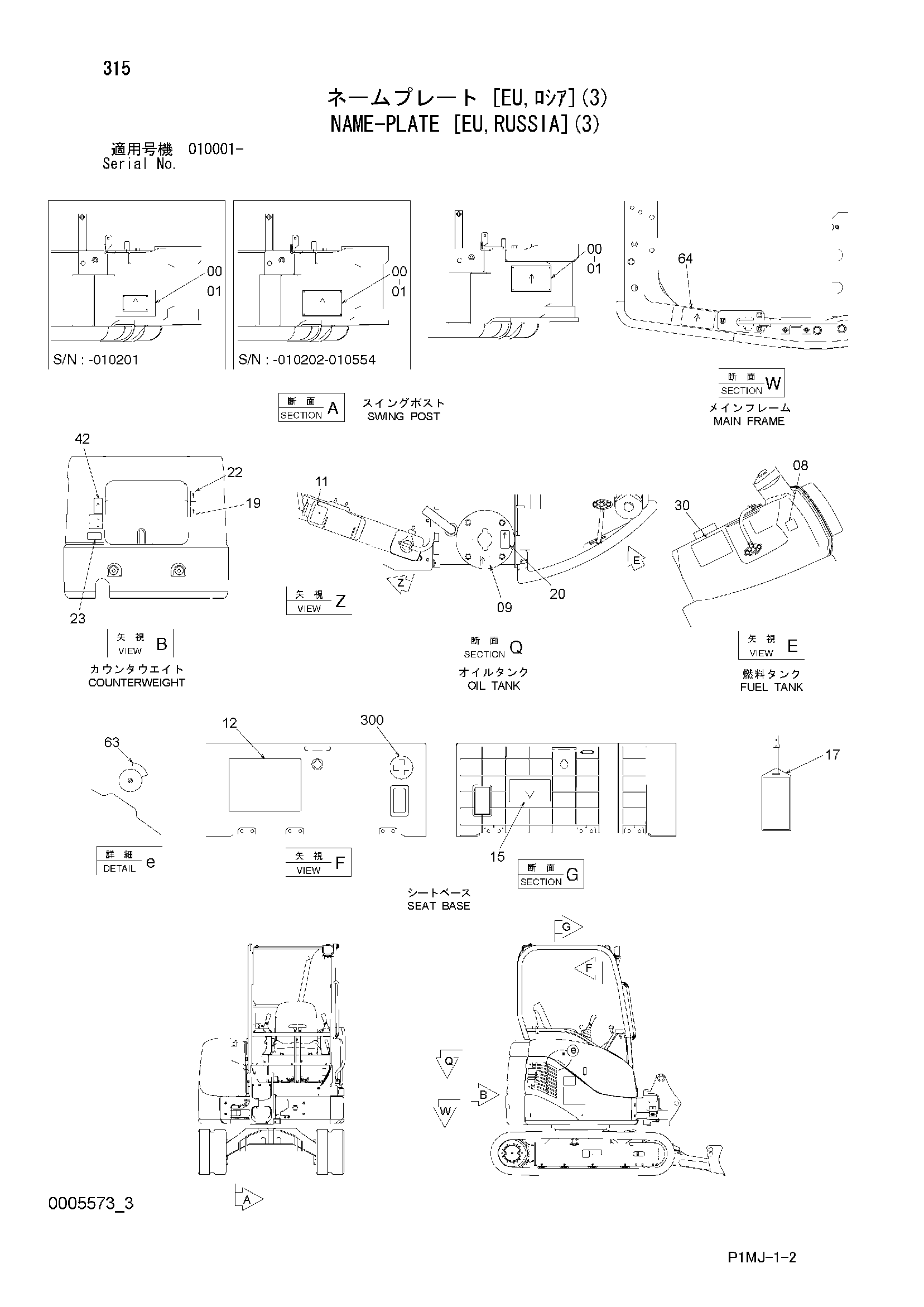 Схема Информационная табличка [EU, руссиа](3) HITACHI ZX27U-2