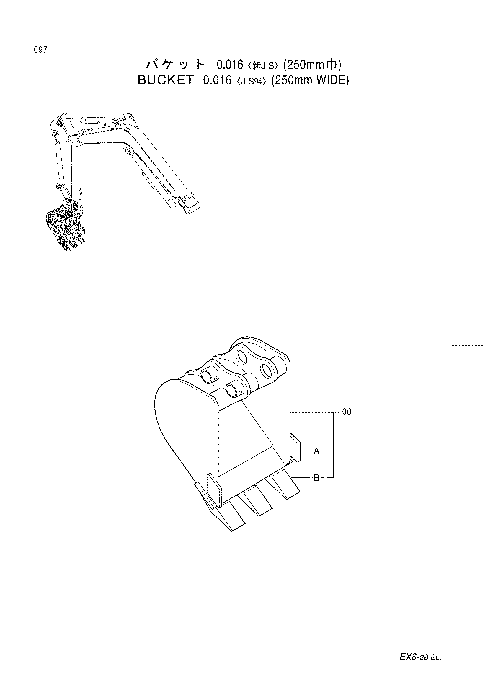 Схема Ковш 0.016 <JIS94> (250mm широкий) HITACHI EX8-2B
