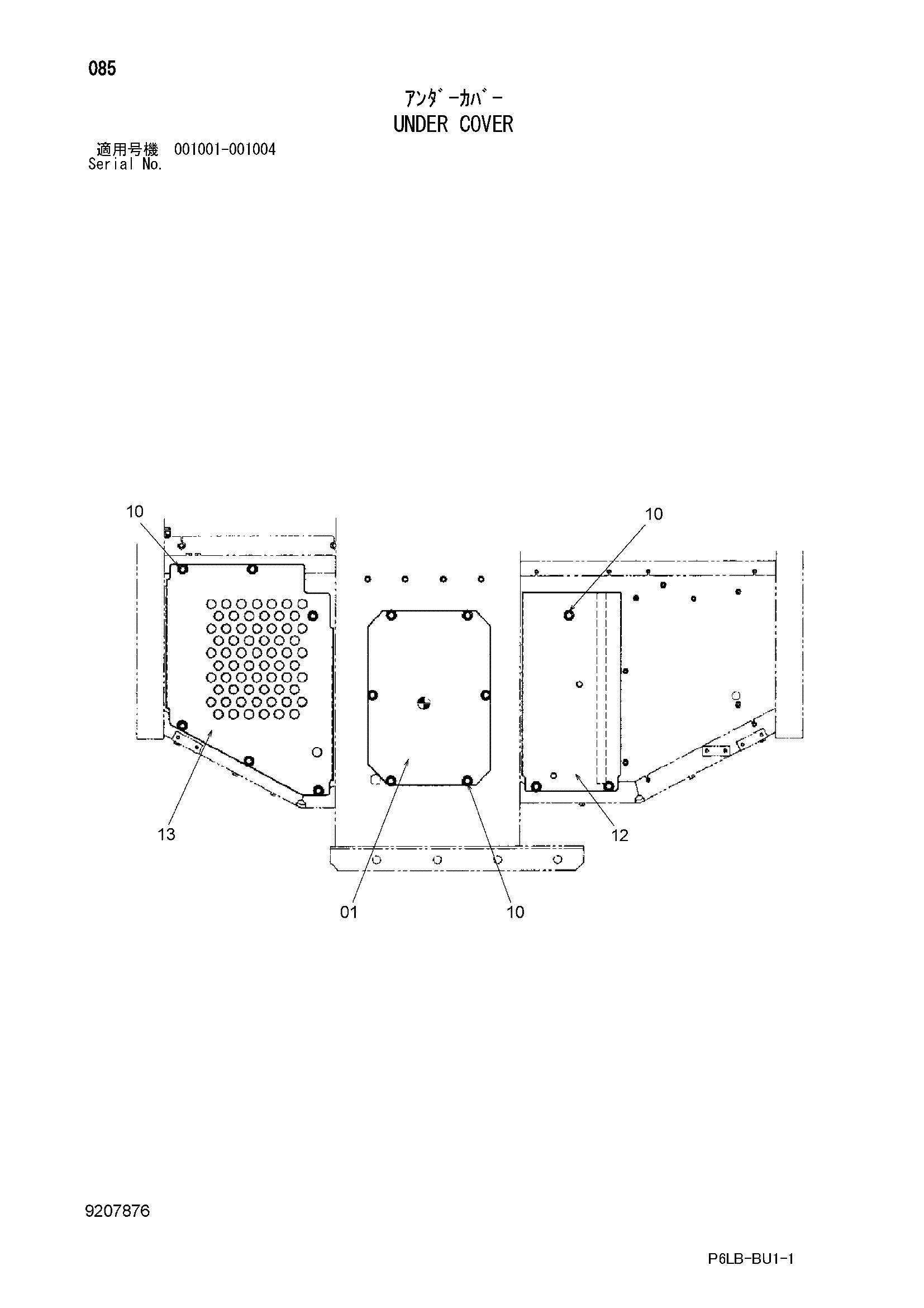 Схема Нижняя защита HITACHI ZR240JC