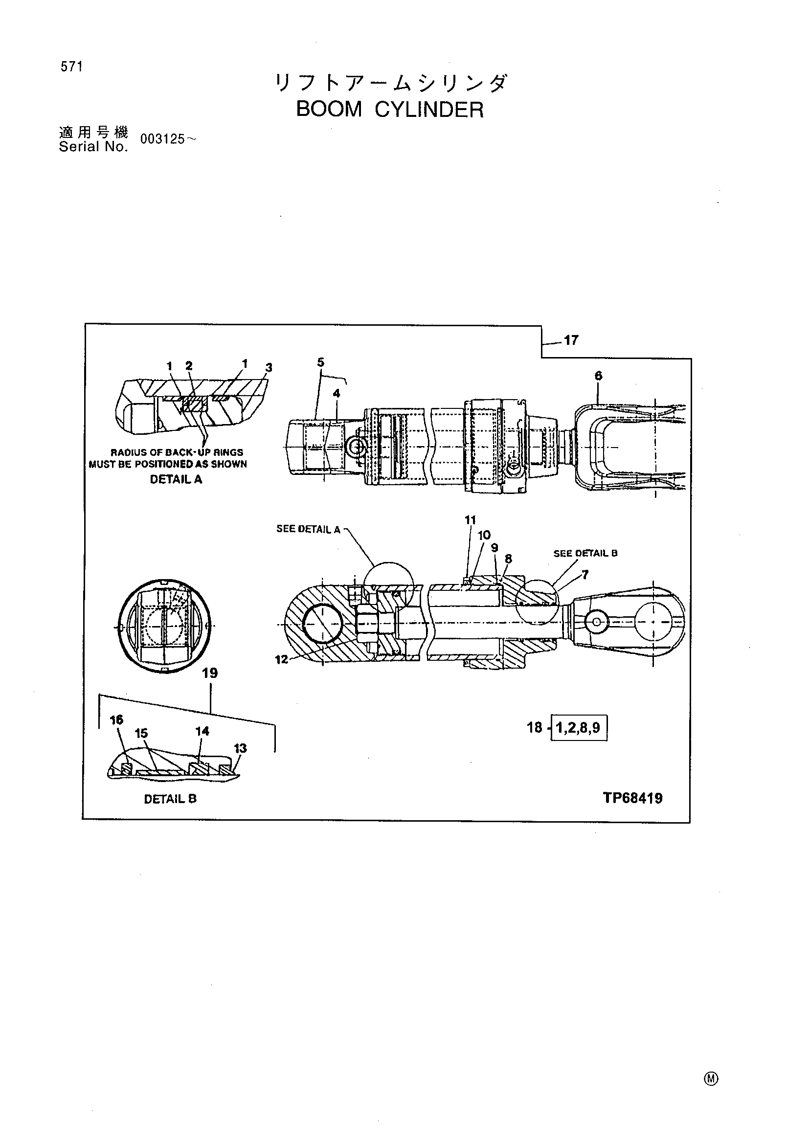 Схема Гидроцилиндр стрелы HITACHI LX120-5