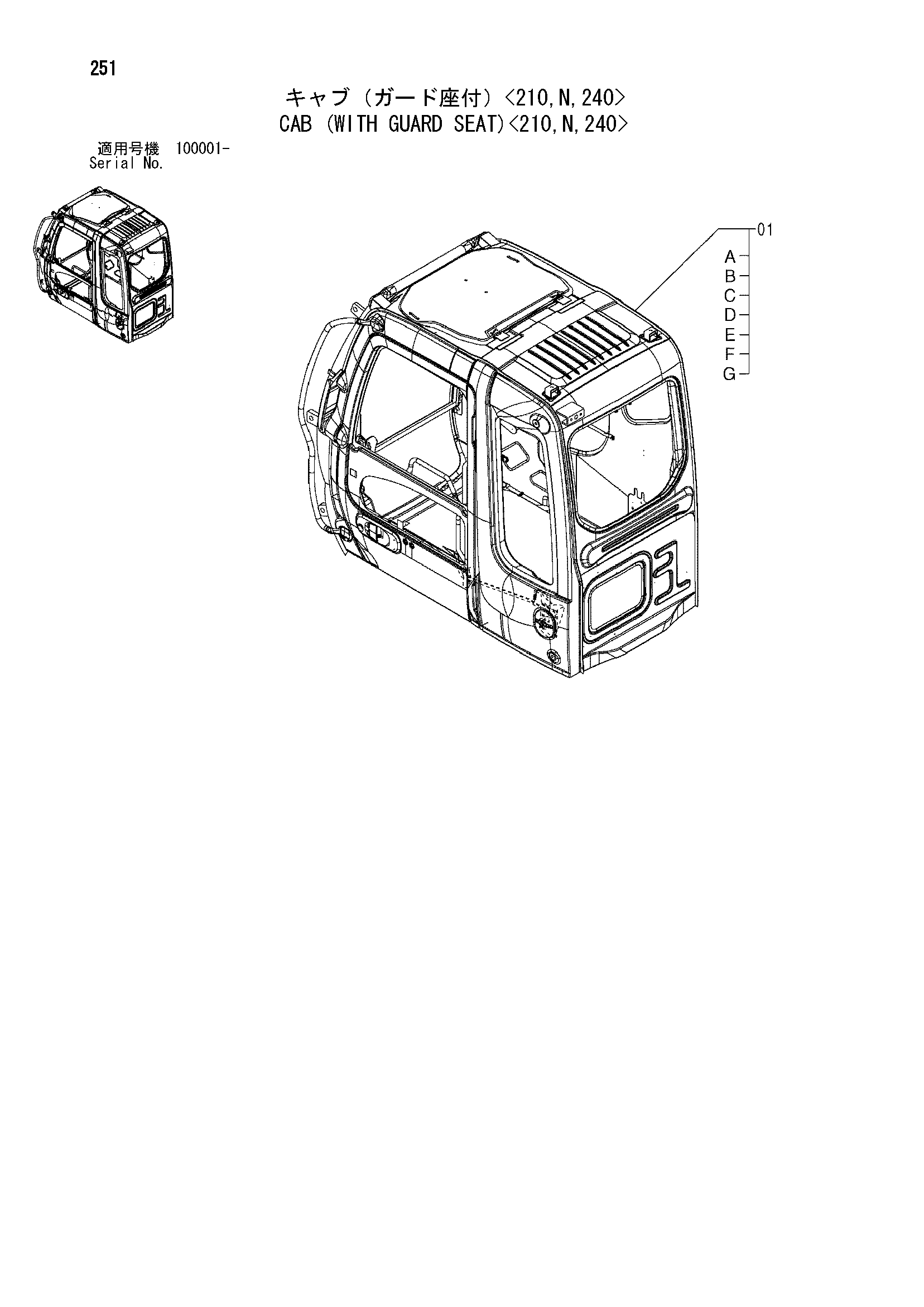 Схема Кабина (с защита сиденье)<210, N, 240> HITACHI ZX240-HCME
