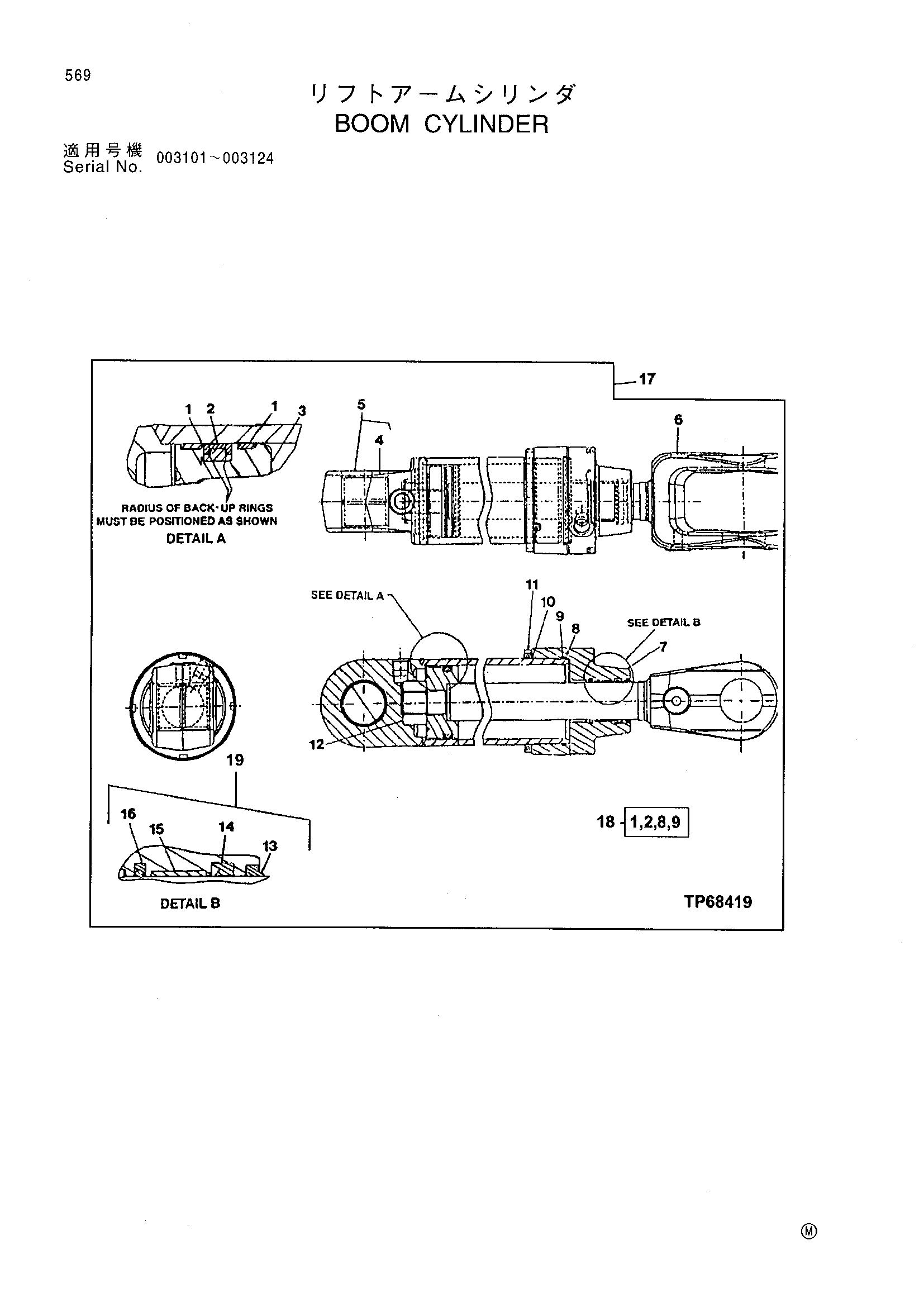 Схема Гидроцилиндр стрелы HITACHI LX120-5