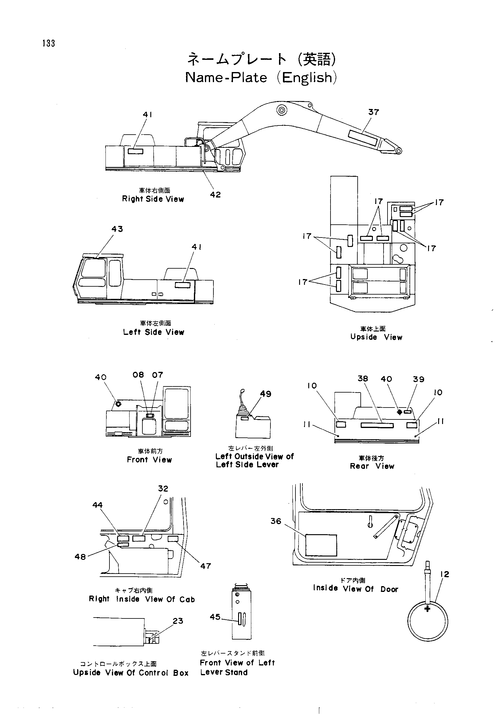 Схема Информационная табличка (английский) HITACHI UH143