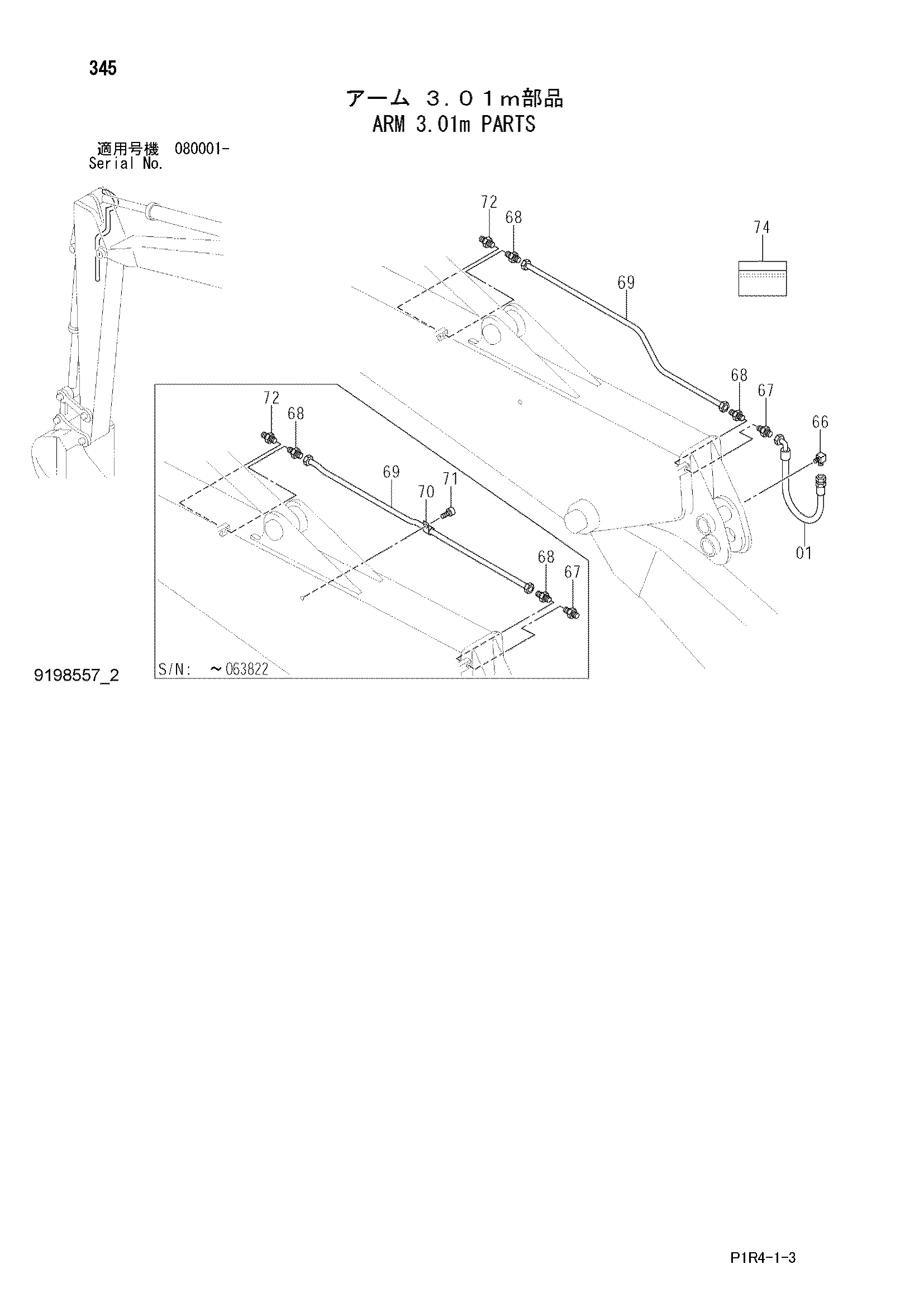 Схема Рукоять 3.01m детали HITACHI ZX135US-3-HCME