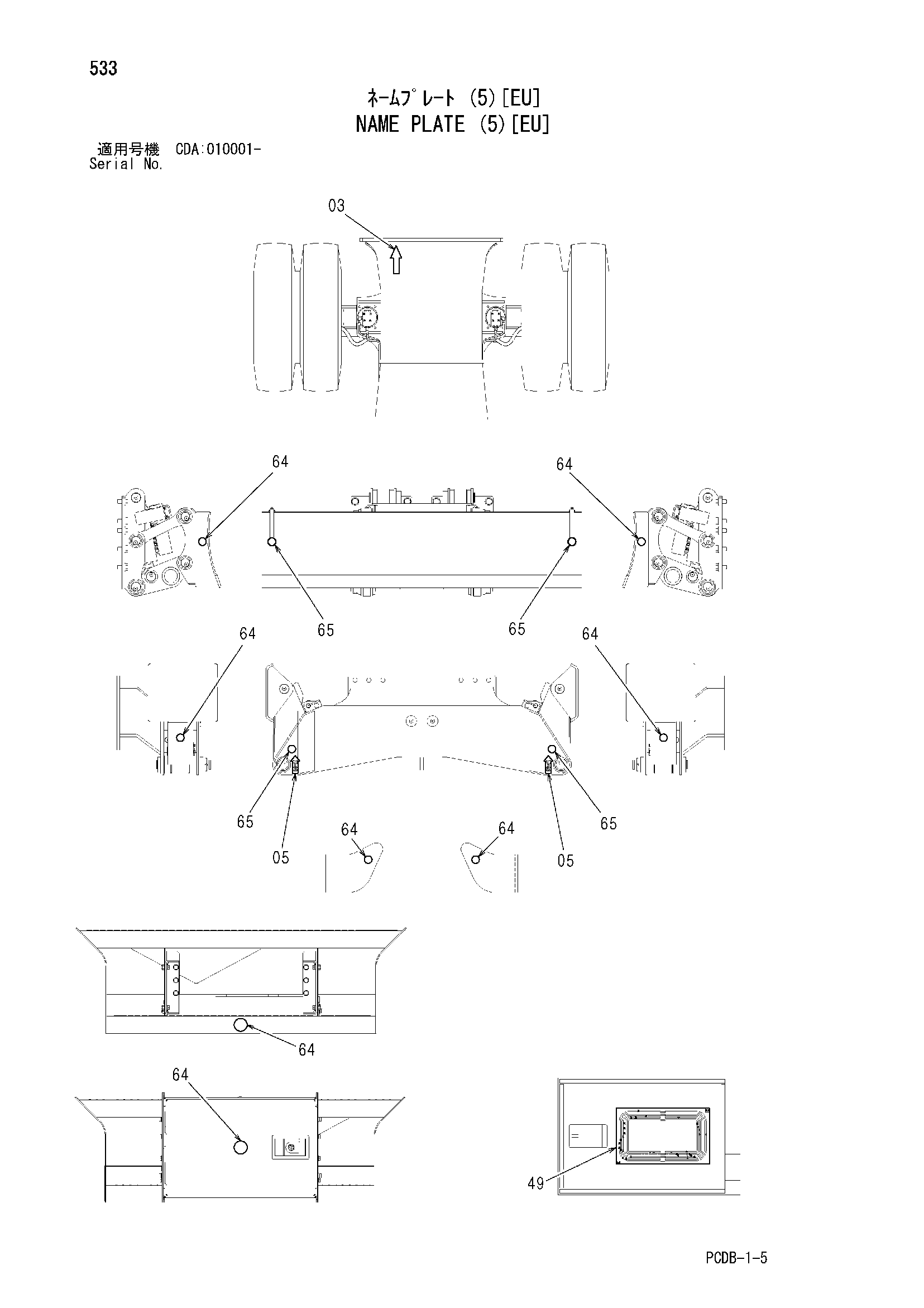 Схема Информационная табличка (5)[EU] HITACHI ZX210W