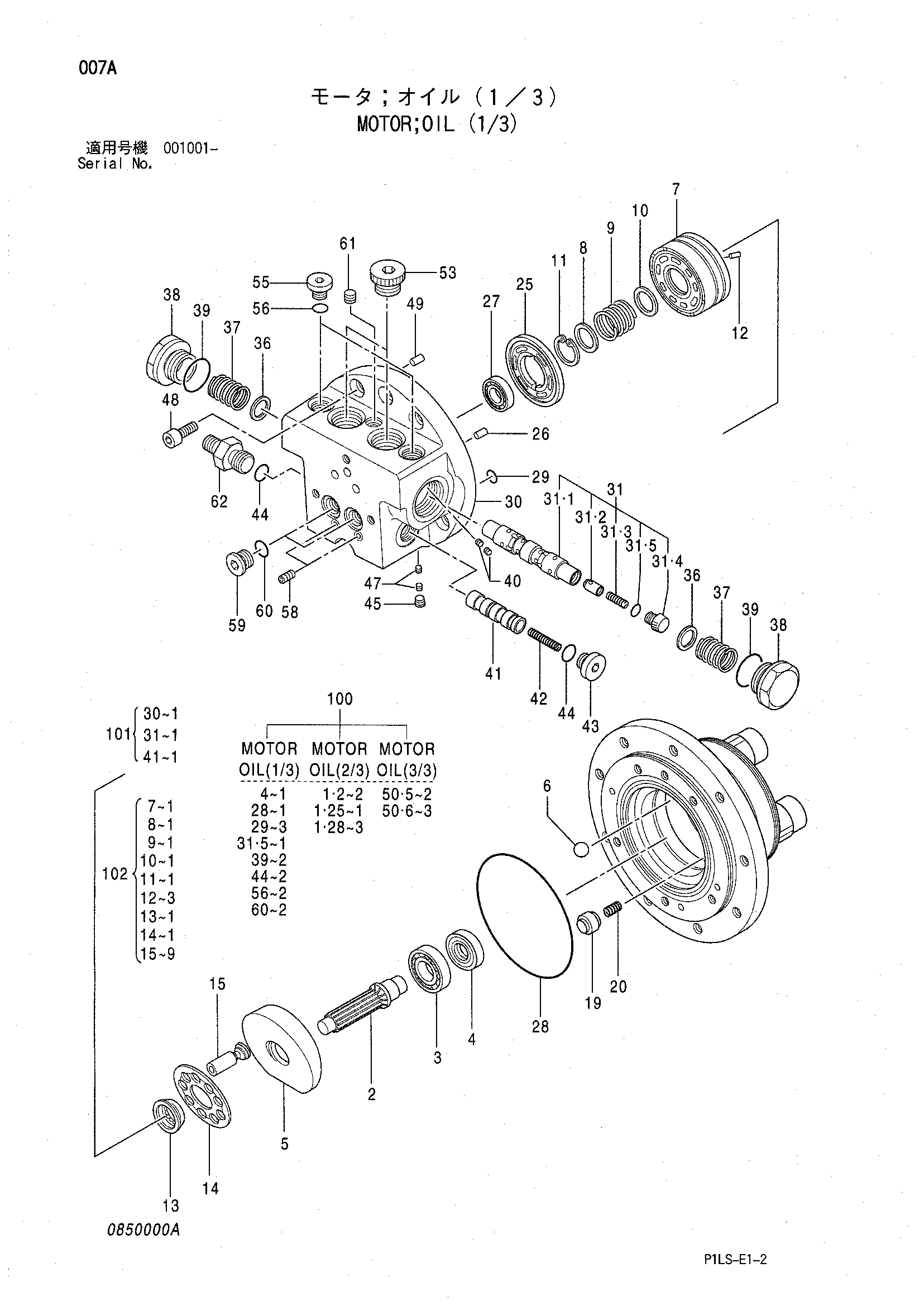 Схема Гидромотор (1/3) HITACHI ZX30