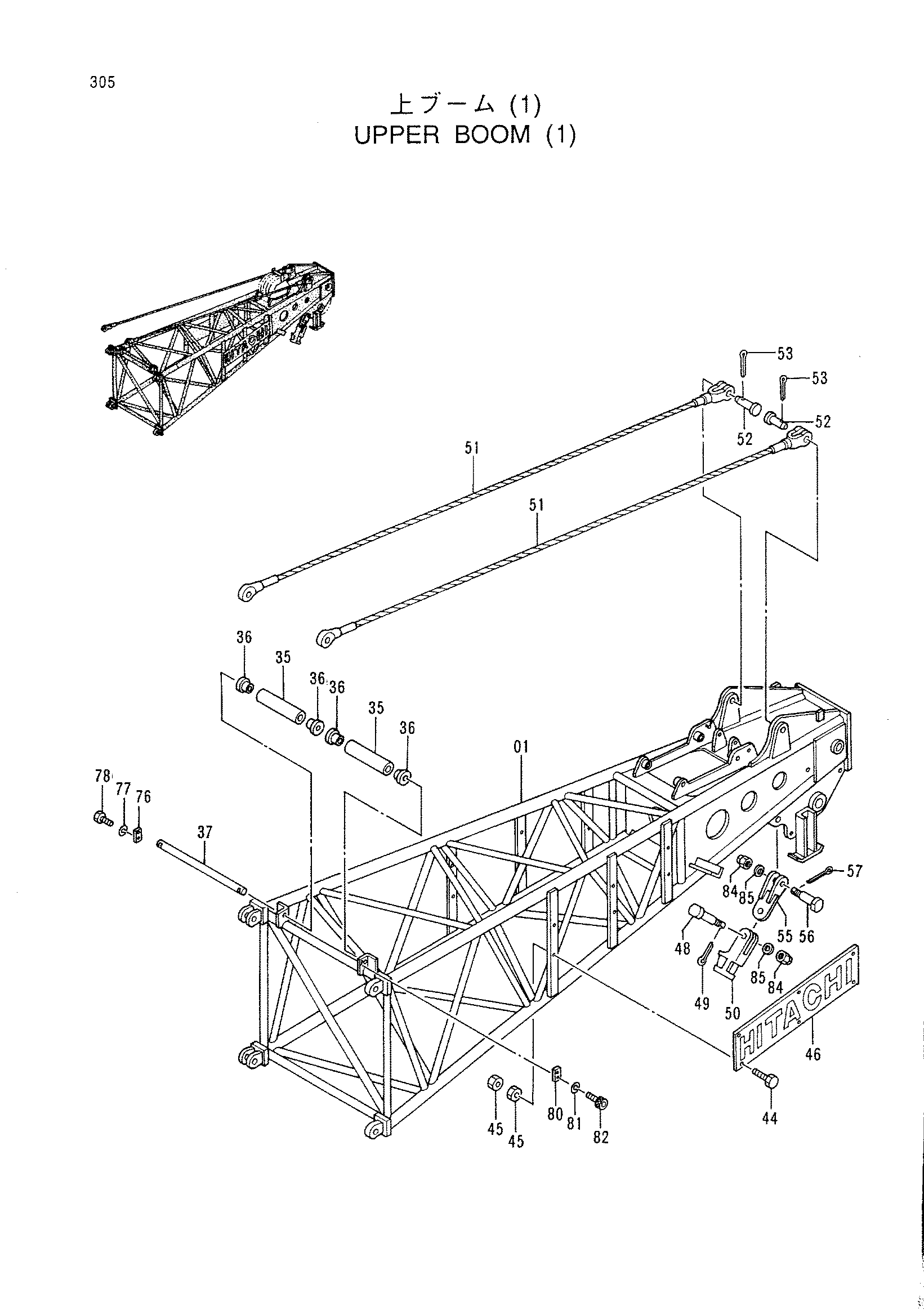Схема Верхний стрела (1) HITACHI CX550