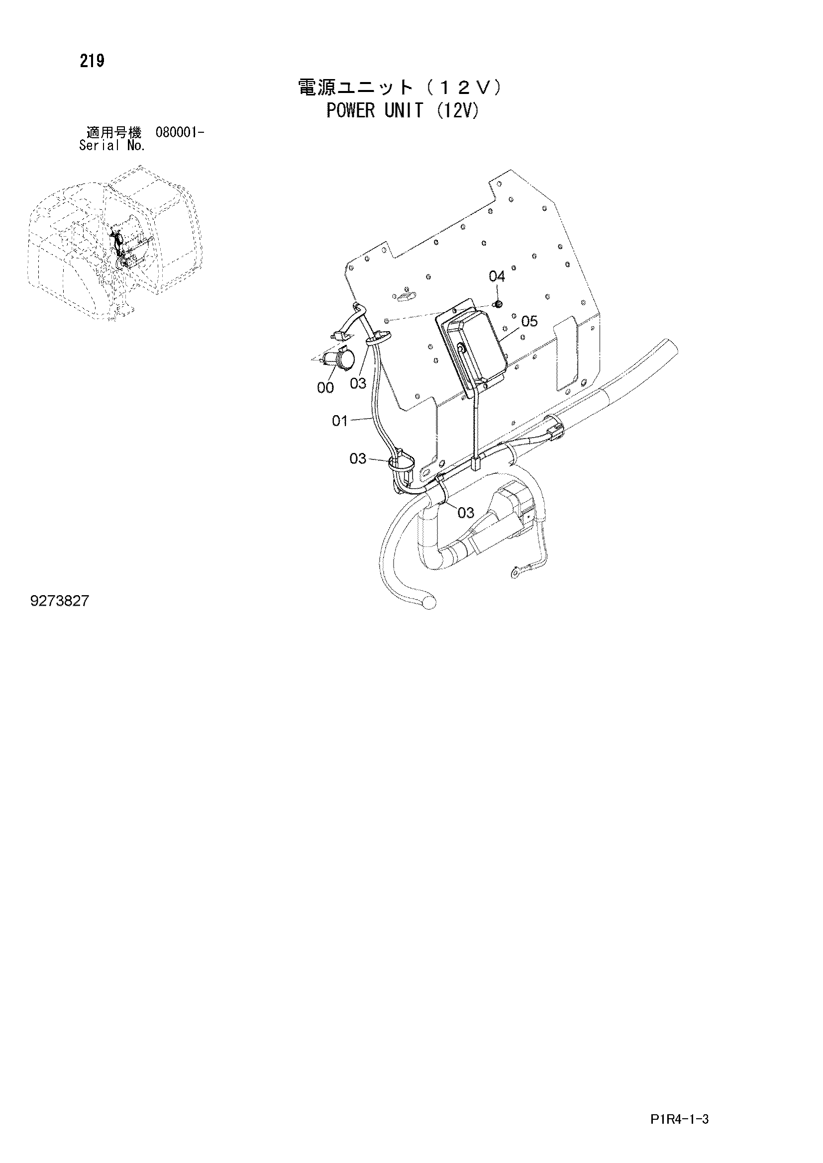 Схема Силовой блок (12V) HITACHI ZX135US-3-HCME