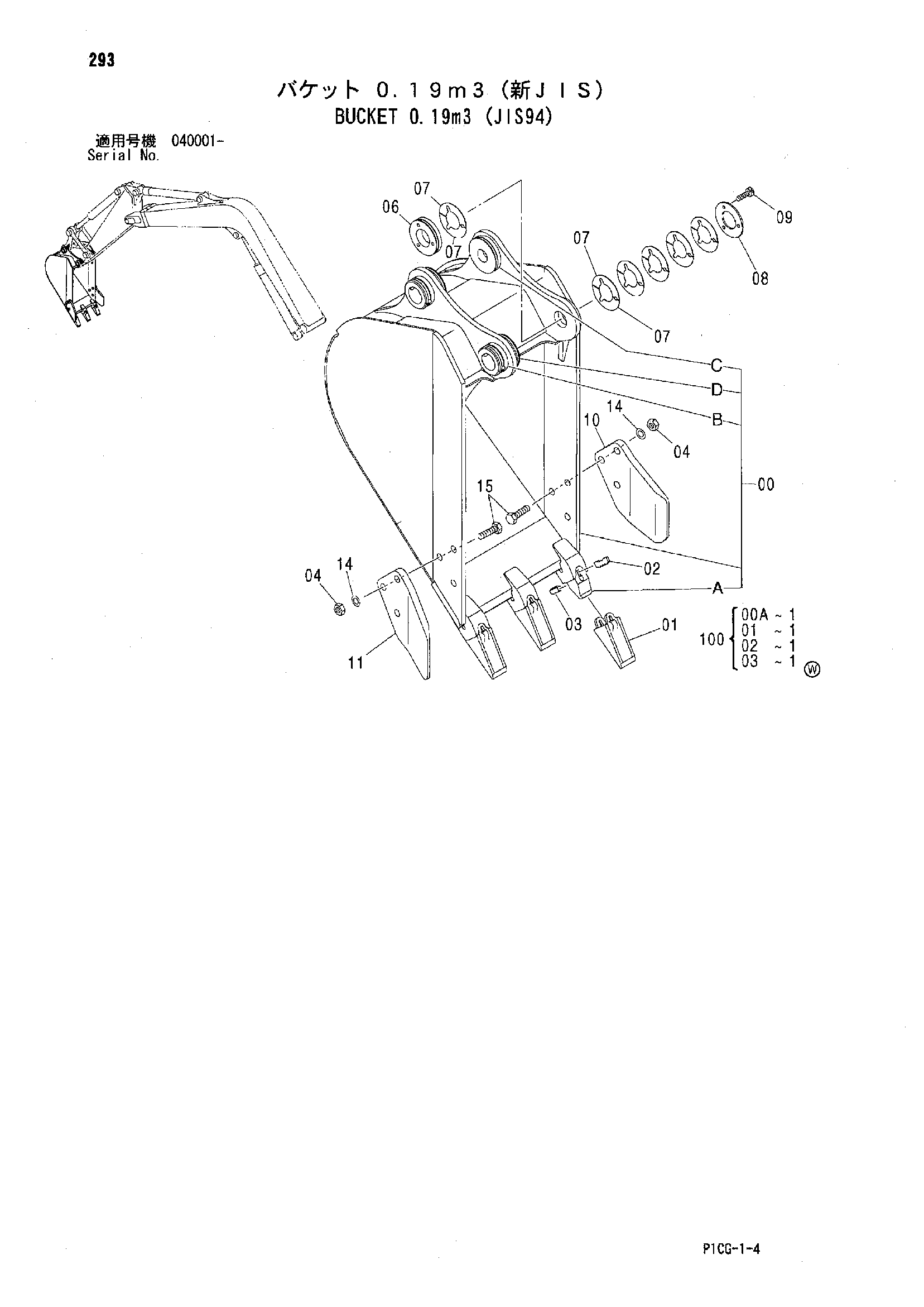 Схема Ковш 0.19m3 (JIS94) HITACHI ZX75US-A