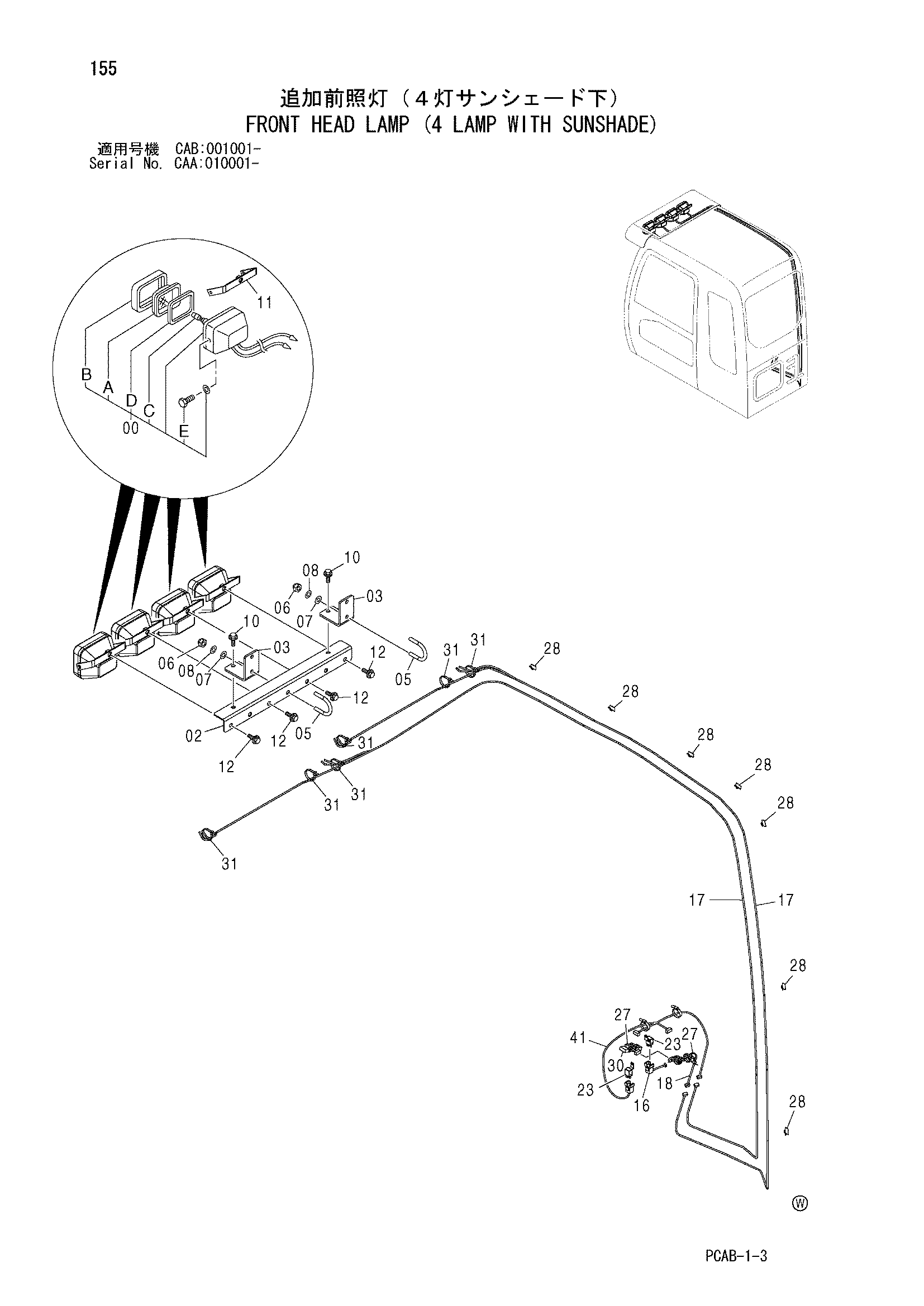 Схема Передний головка фонарь (4 фонарь с сунсхаде) HITACHI ZX130W-AMS